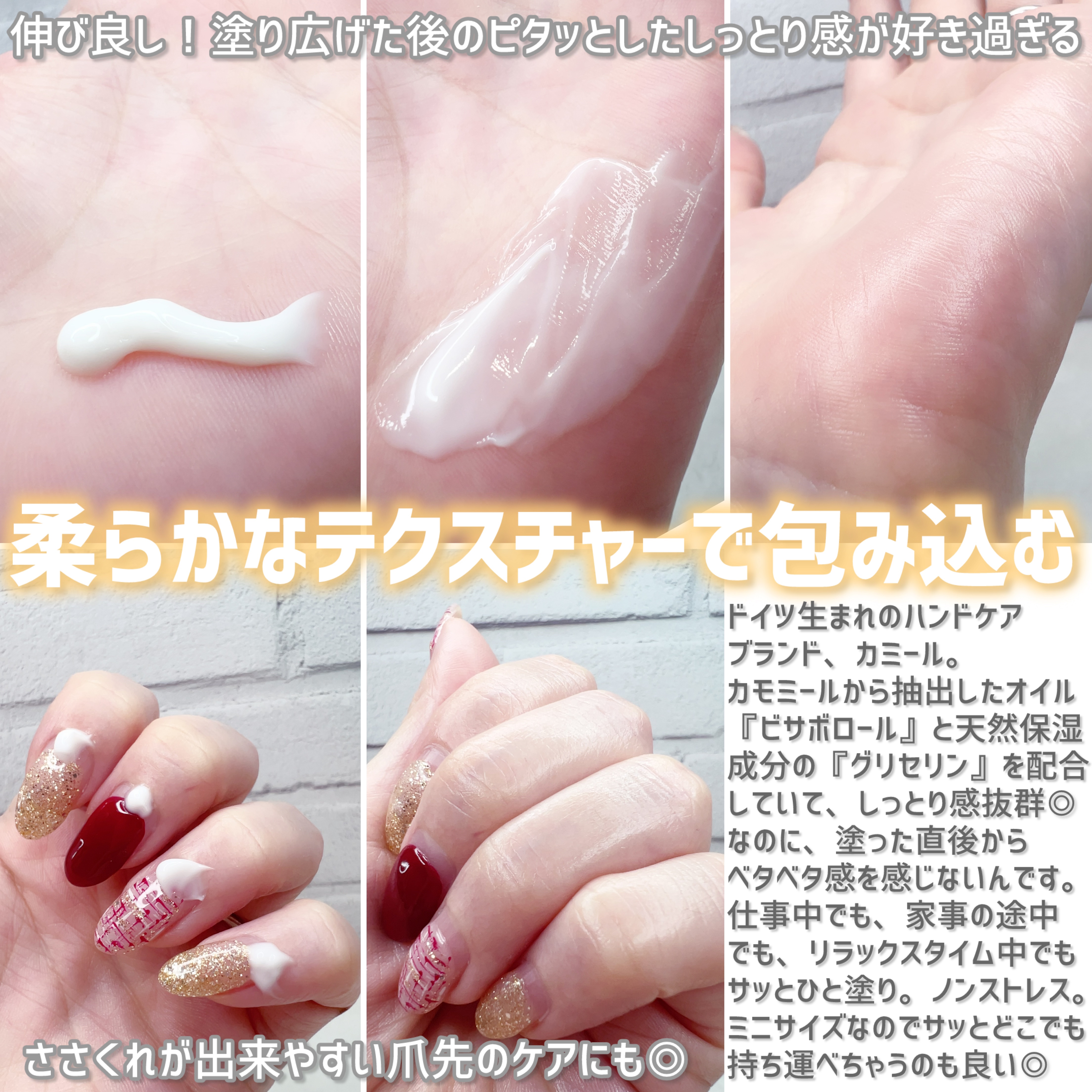 ハンド＆ネイルクリームミニ 企画セット30ml*5/カミール/その他キットセットを使ったクチコミ（3枚目）