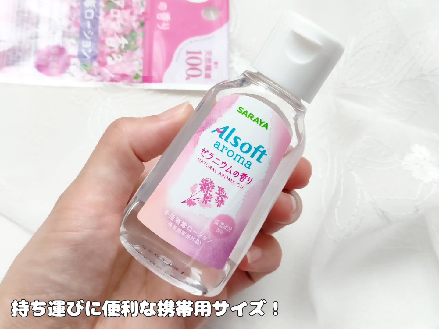 アルソフトアロマ 手指消毒ローション ゼラニウムの香り［指定医薬部外品］/サラヤ/その他を使ったクチコミ（2枚目）