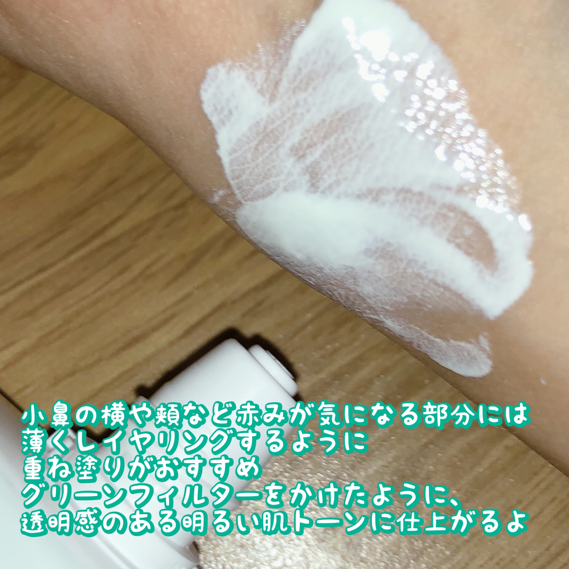 クリーンティーツリーリポソームトーンアップサンクリーム（グリーン）/ダルバ/日焼け止めクリームを使ったクチコミ（3枚目）