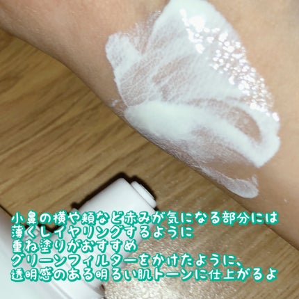 クリーンティーツリーリポソームトーンアップサンクリーム(グリーン)/ダルバ/日焼け止めクリームを使ったクチコミ(3枚目)
