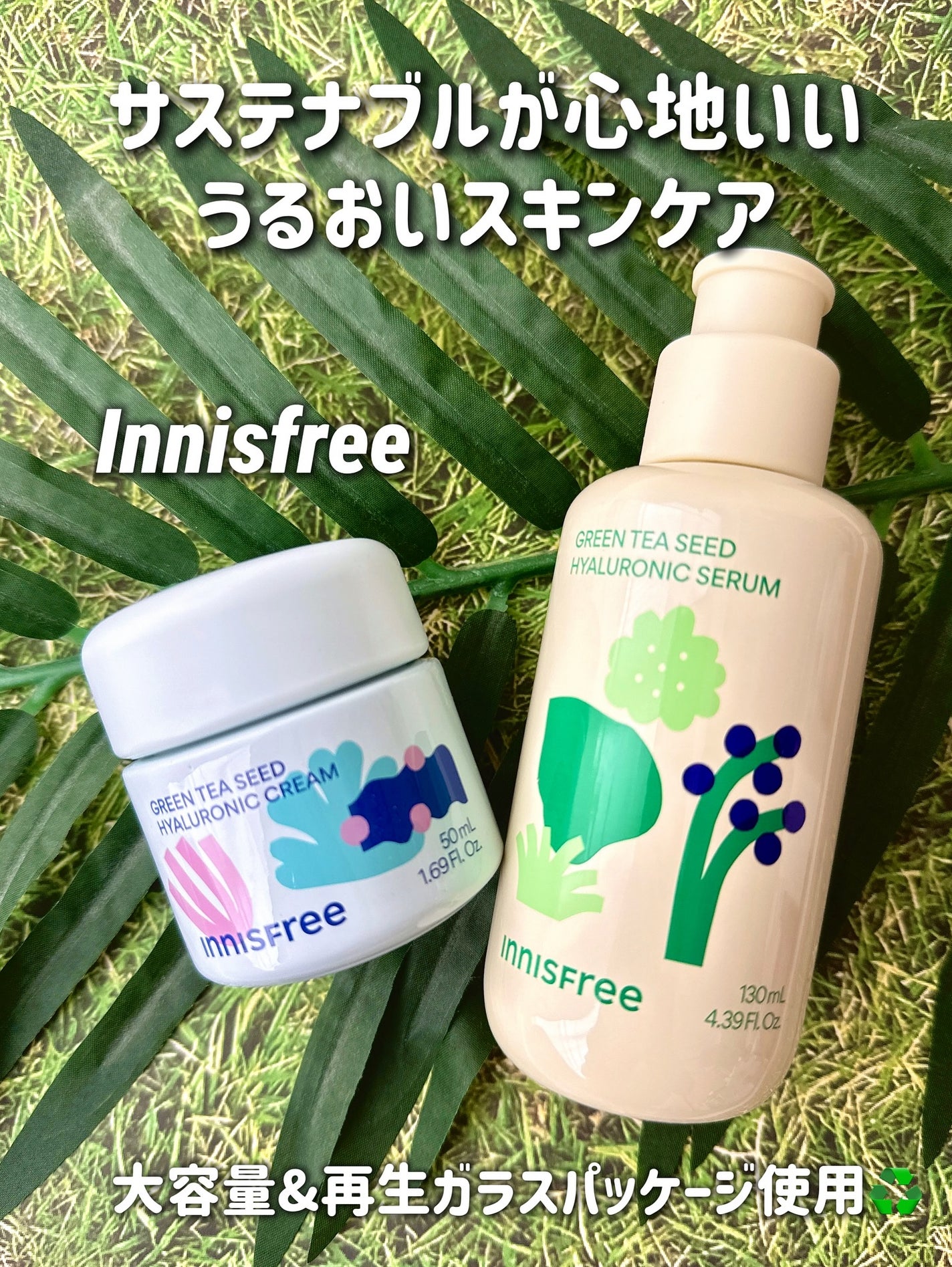 グリーンティーシード ヒアルロン セラム /innisfree/美容液を使ったクチコミ(1枚目)