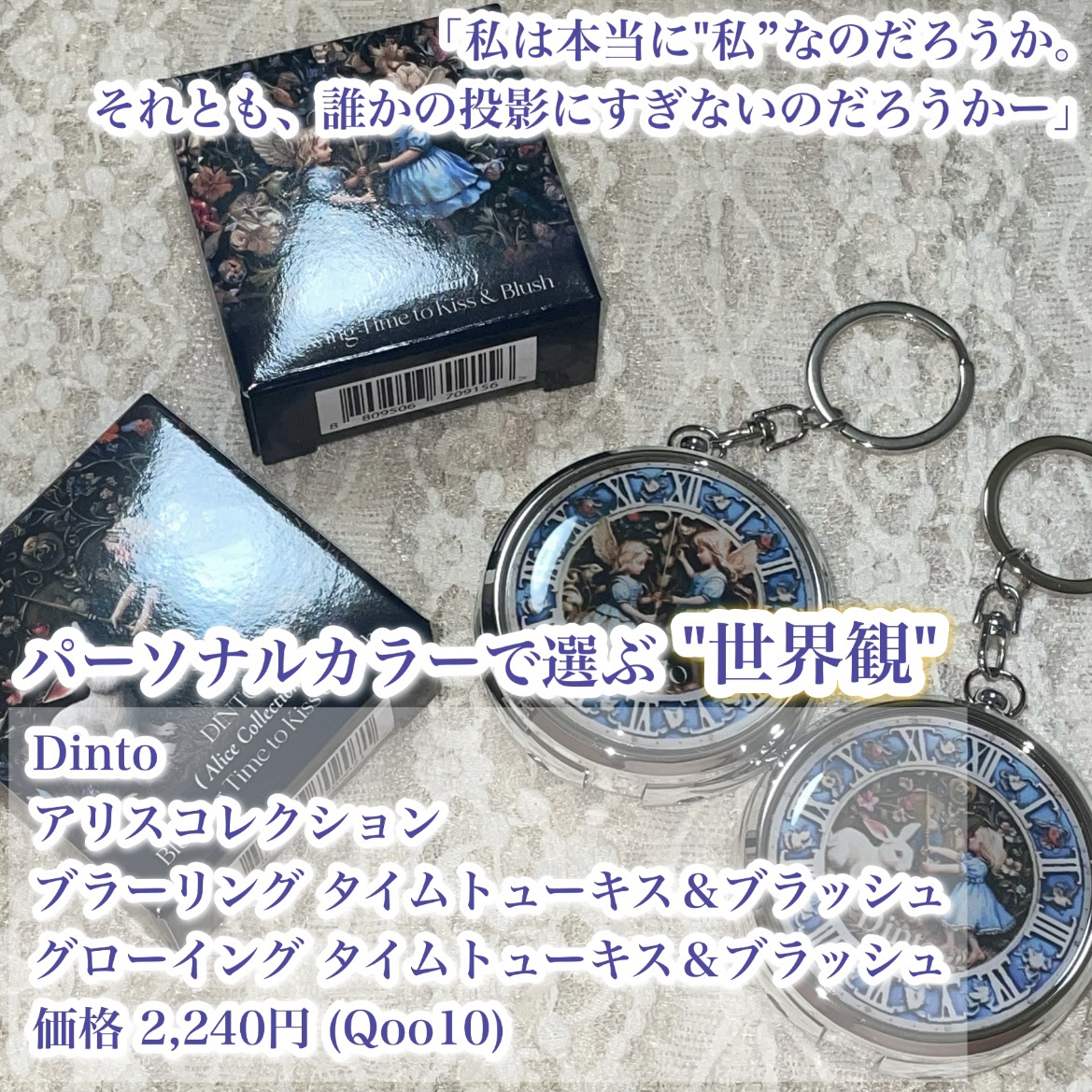 MimiTV様からいただきました♡

_______________

Dinto
ブラーリング タイムトューキス＆ブラッシュ
601 ウォームスプリング
グローイング タイムトューキス＆ブラッシュ
652 クールサマー
価格 2,240円