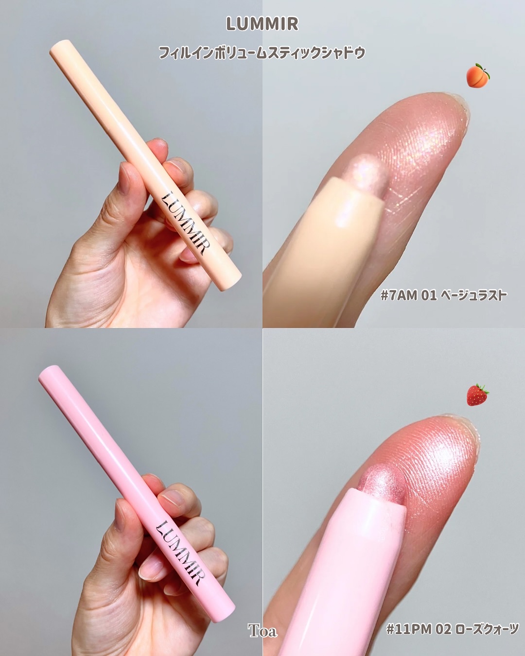 フィルインボリュームスティックシャドウ/Lummir/スティックアイシャドウを使ったクチコミ（2枚目）