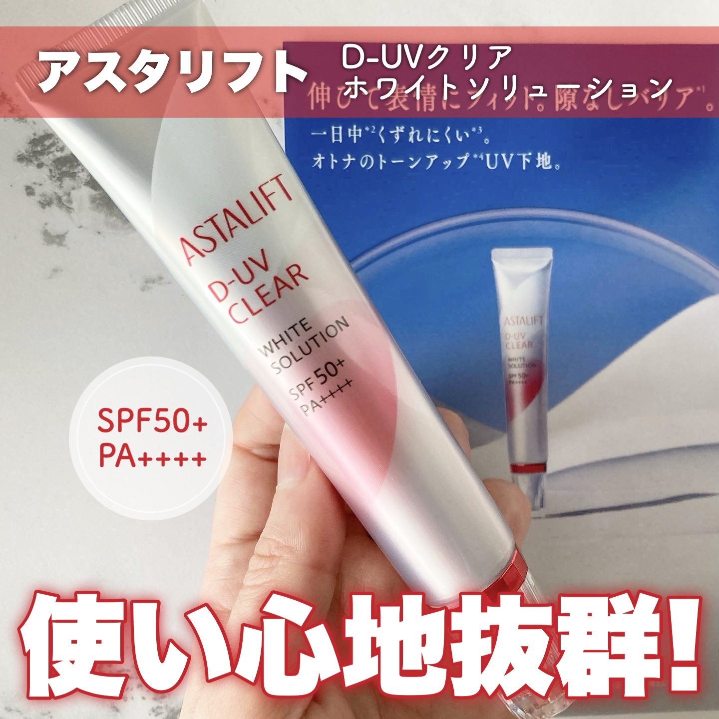 を使ったクチコミ（1枚目）