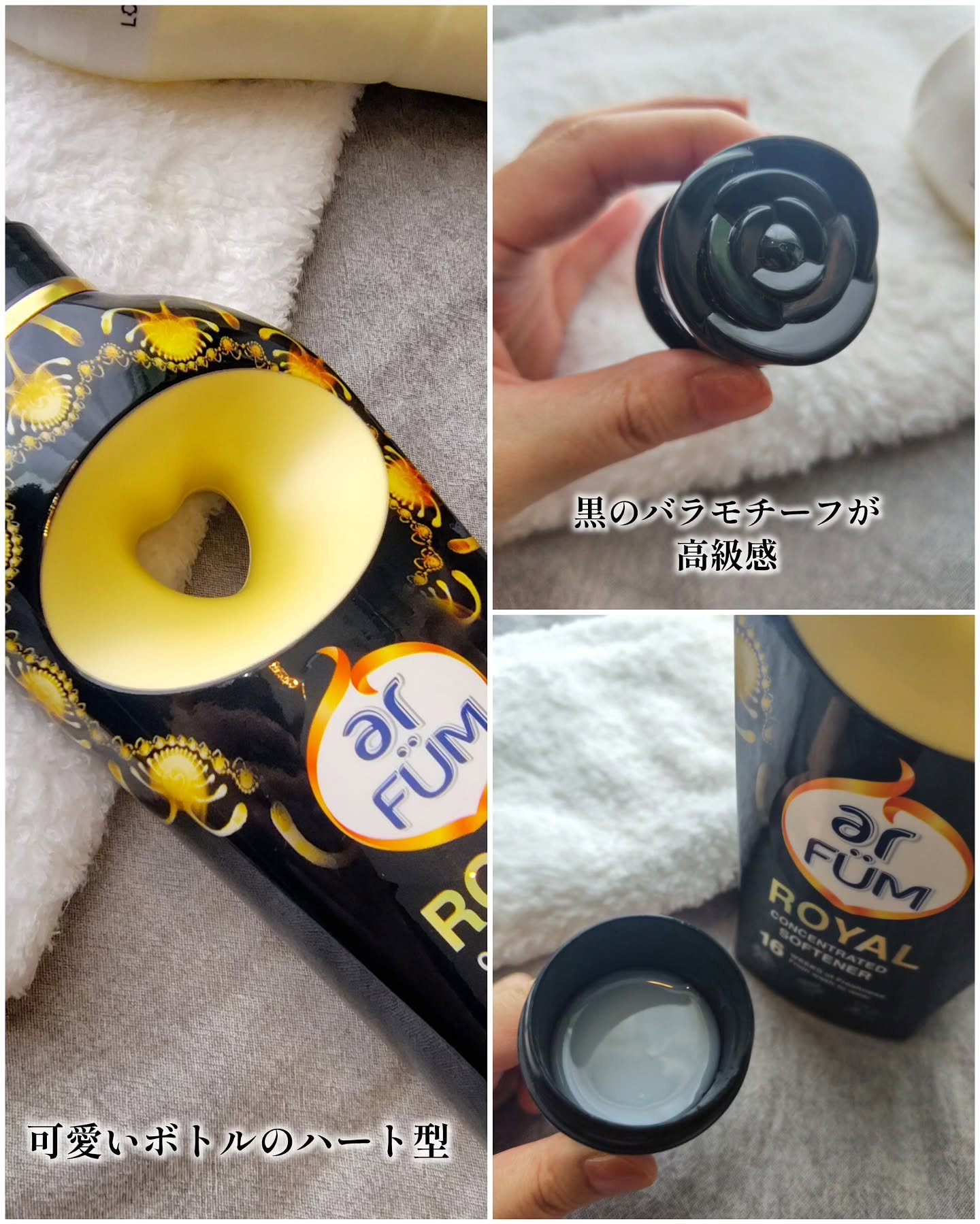 BLACK LABEL クラシック ロイヤル イチジクとシダーウッドの香り/arFUM/柔軟剤を使ったクチコミ（3枚目）