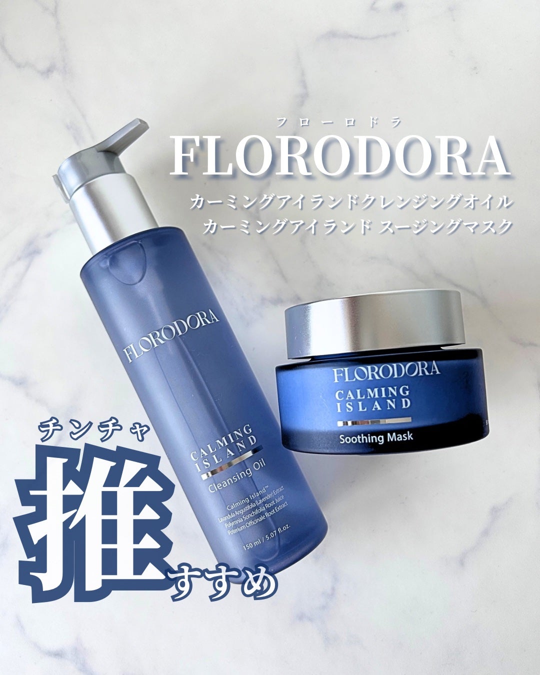 フローロドラ カーミングアイランドクレンジングオイル/Florodora/オイルクレンジングを使ったクチコミ(1枚目)