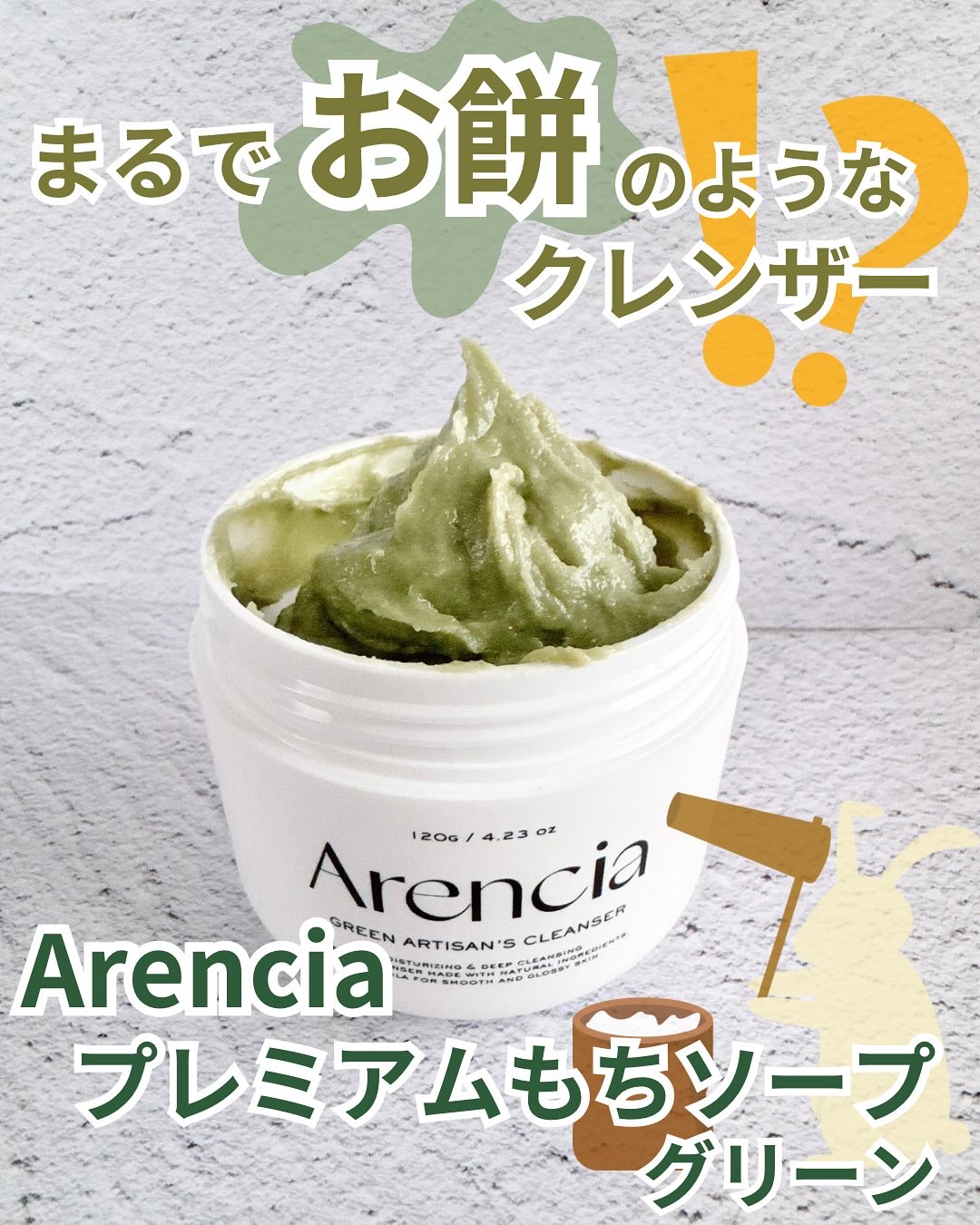 プレミアムもちソープ「グリーンアルティザン」/アレンシア/その他洗顔料を使ったクチコミ（1枚目）