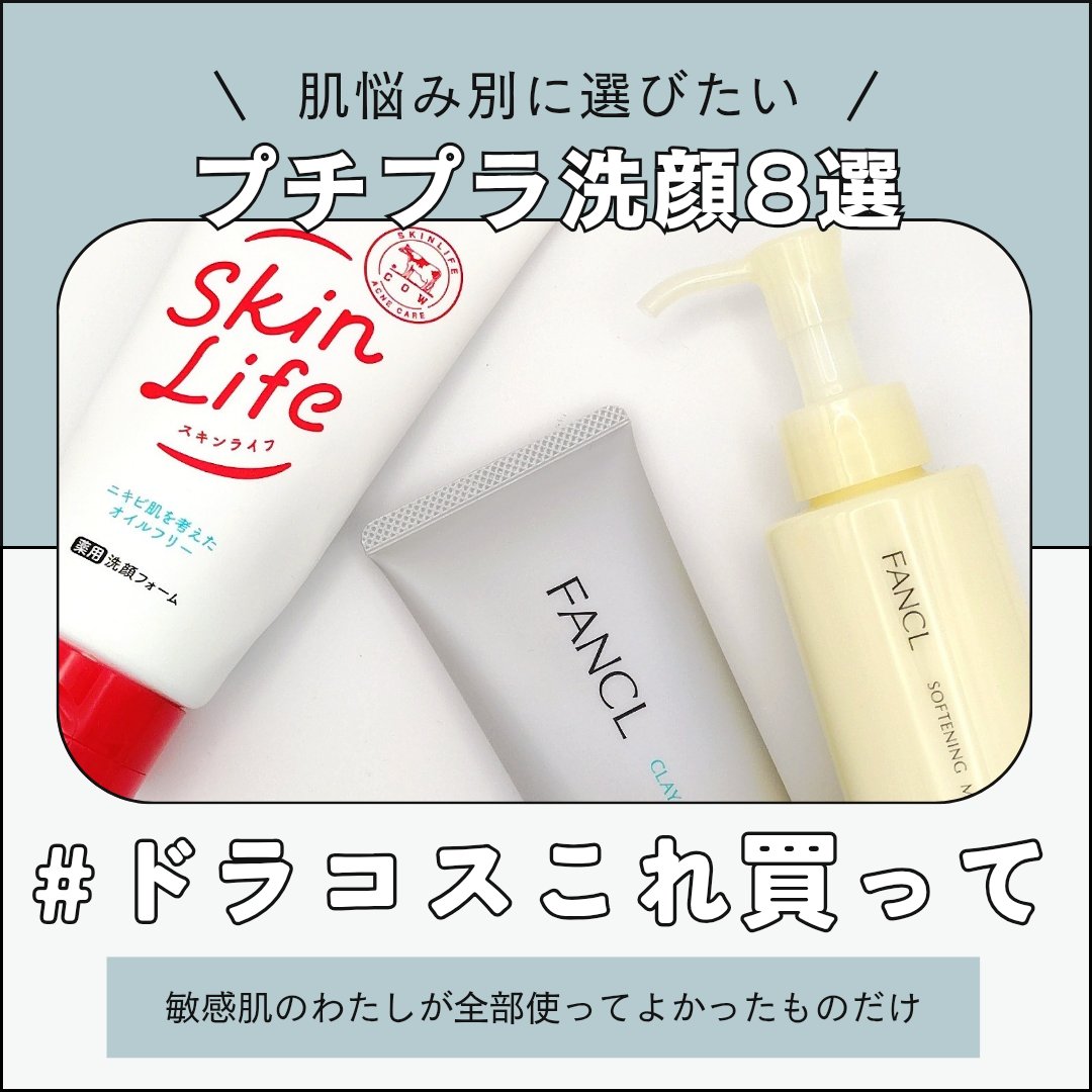 泥ジェル洗顔/ファンケル/その他洗顔料を使ったクチコミ（1枚目）