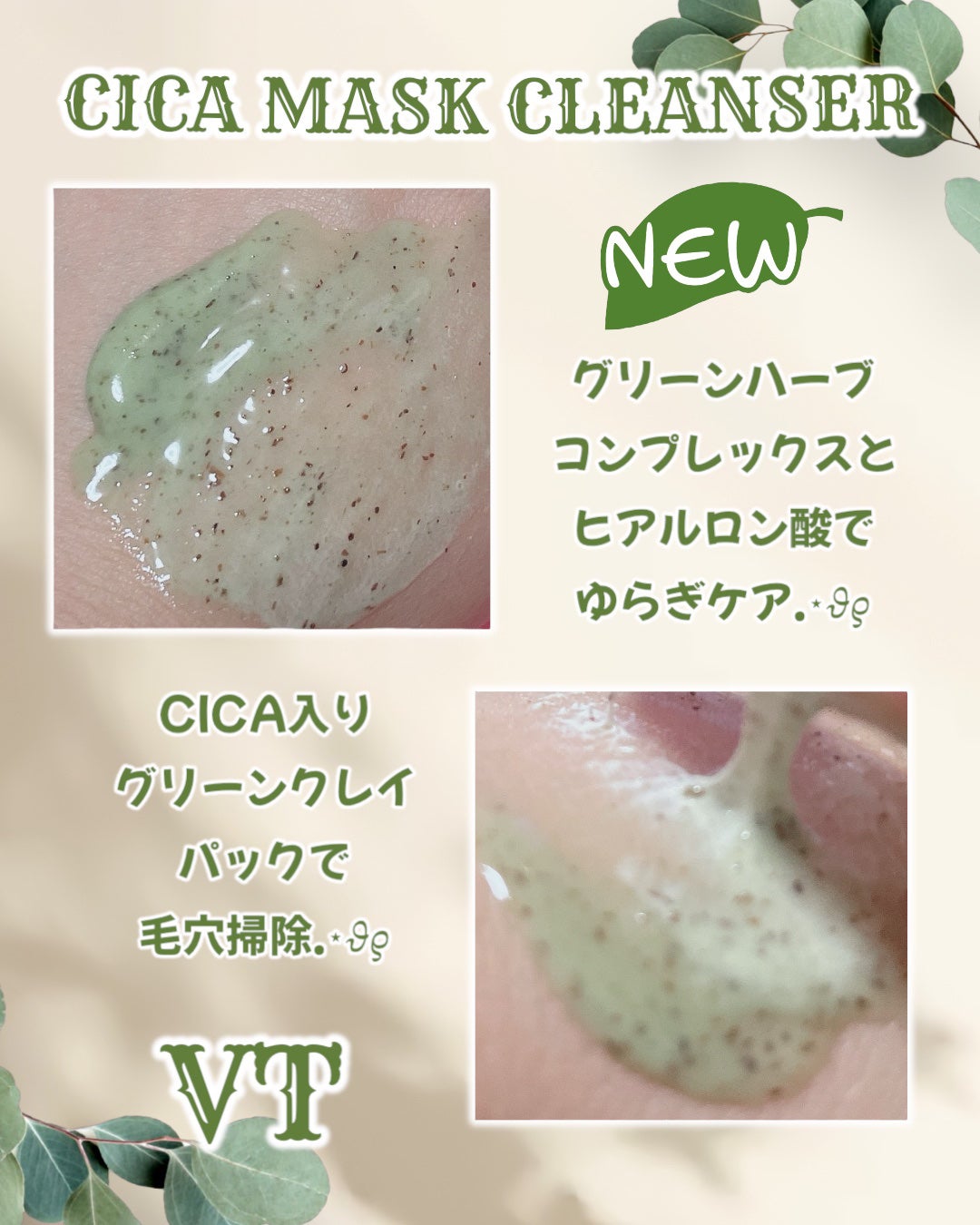 CICA マスククレンザー/VT/洗顔フォームを使ったクチコミ(2枚目)