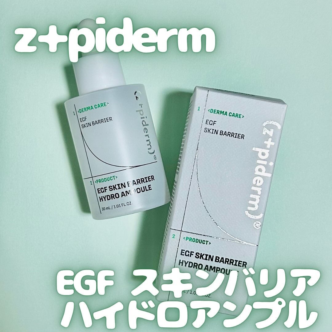 ゆんか on LIPS 「#z+pidermのEGFスキンバリアハイドロアンプルを使って..」(1枚目)