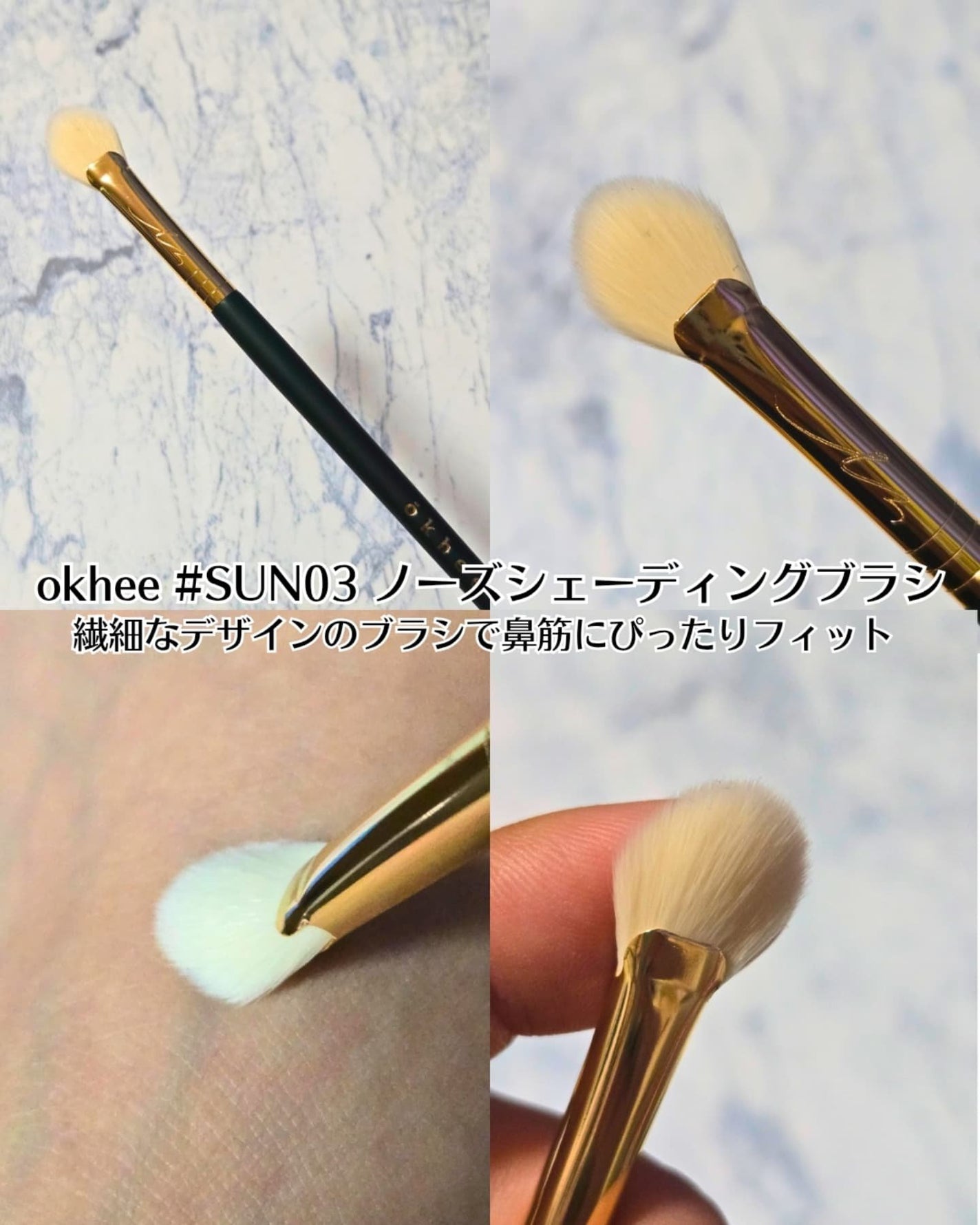 okhee ベースアイシャドウブラシ NUN01/SOOA DOR/メイクブラシを使ったクチコミ(6枚目)
