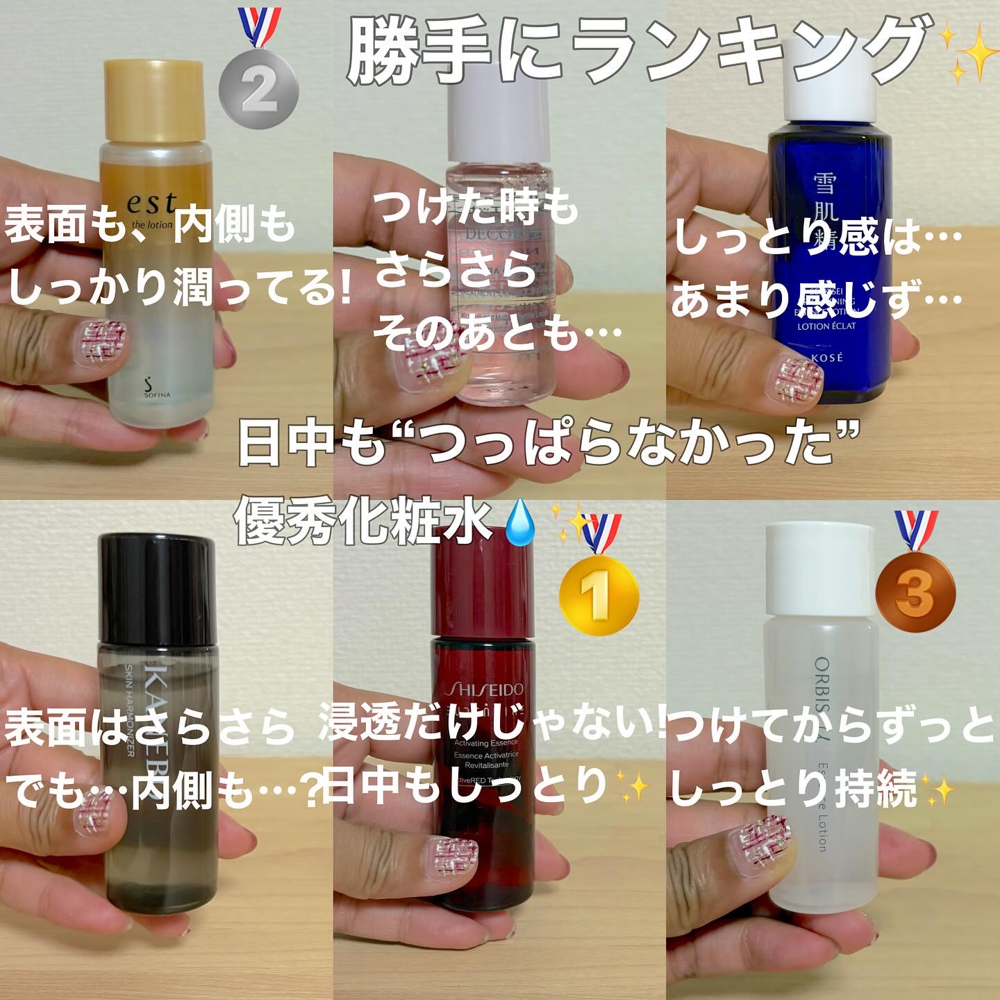 エスト ザ ローション/est/化粧水を使ったクチコミ（3枚目）