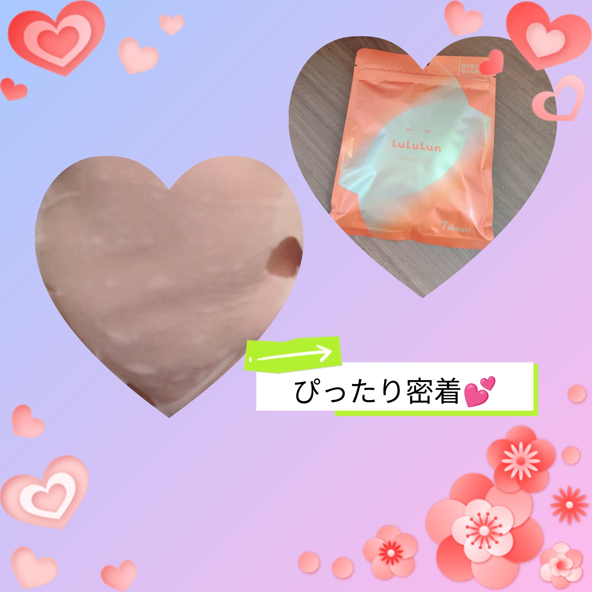 ルルルン オーラブライトマスク W/ルルルン/シートマスク・パックを使ったクチコミ（3枚目）