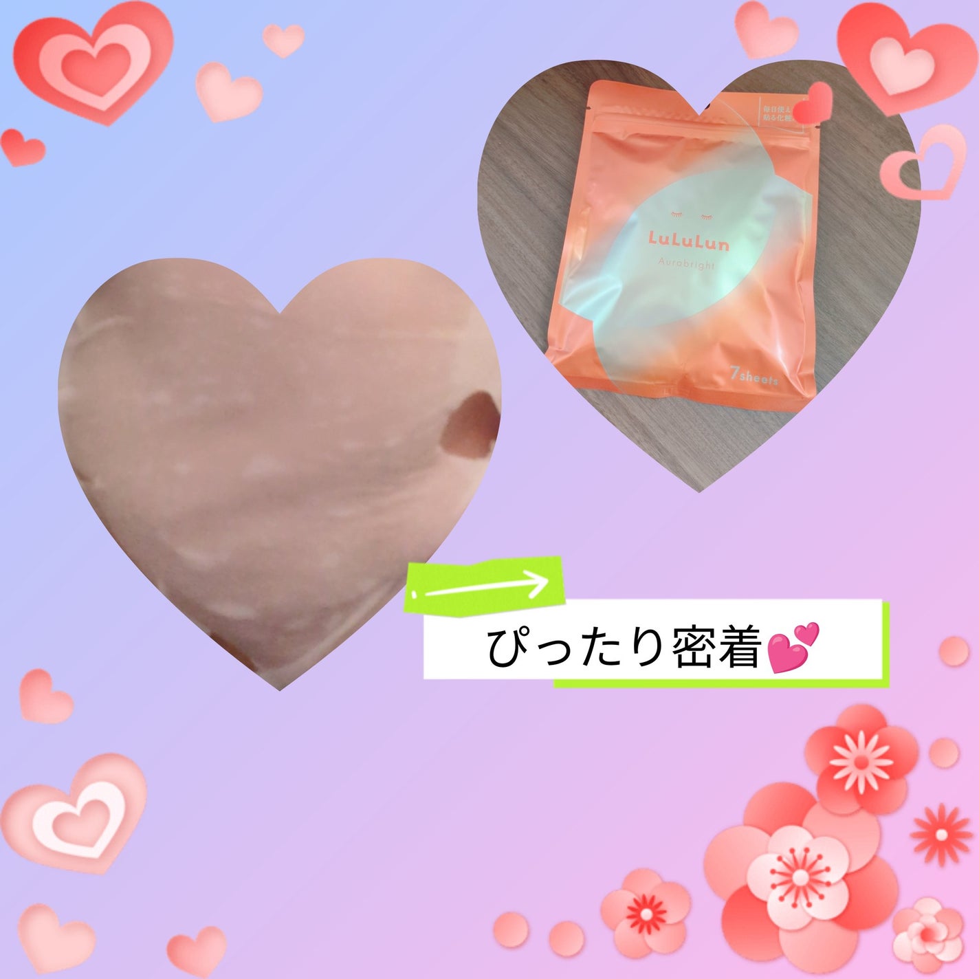 ルルルン オーラブライトマスク W/ルルルン/シートマスク・パックを使ったクチコミ(3枚目)