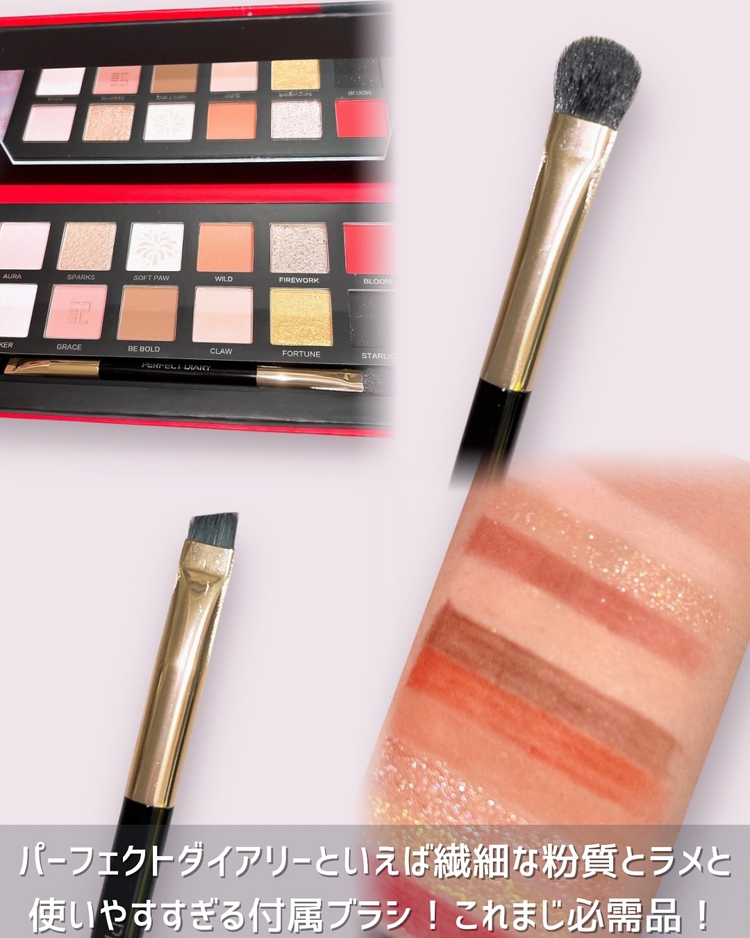 エクスプローラ12色 動物アイシャドウパレット/PERFECT DIARY/アイシャドウパレットを使ったクチコミ（3枚目）