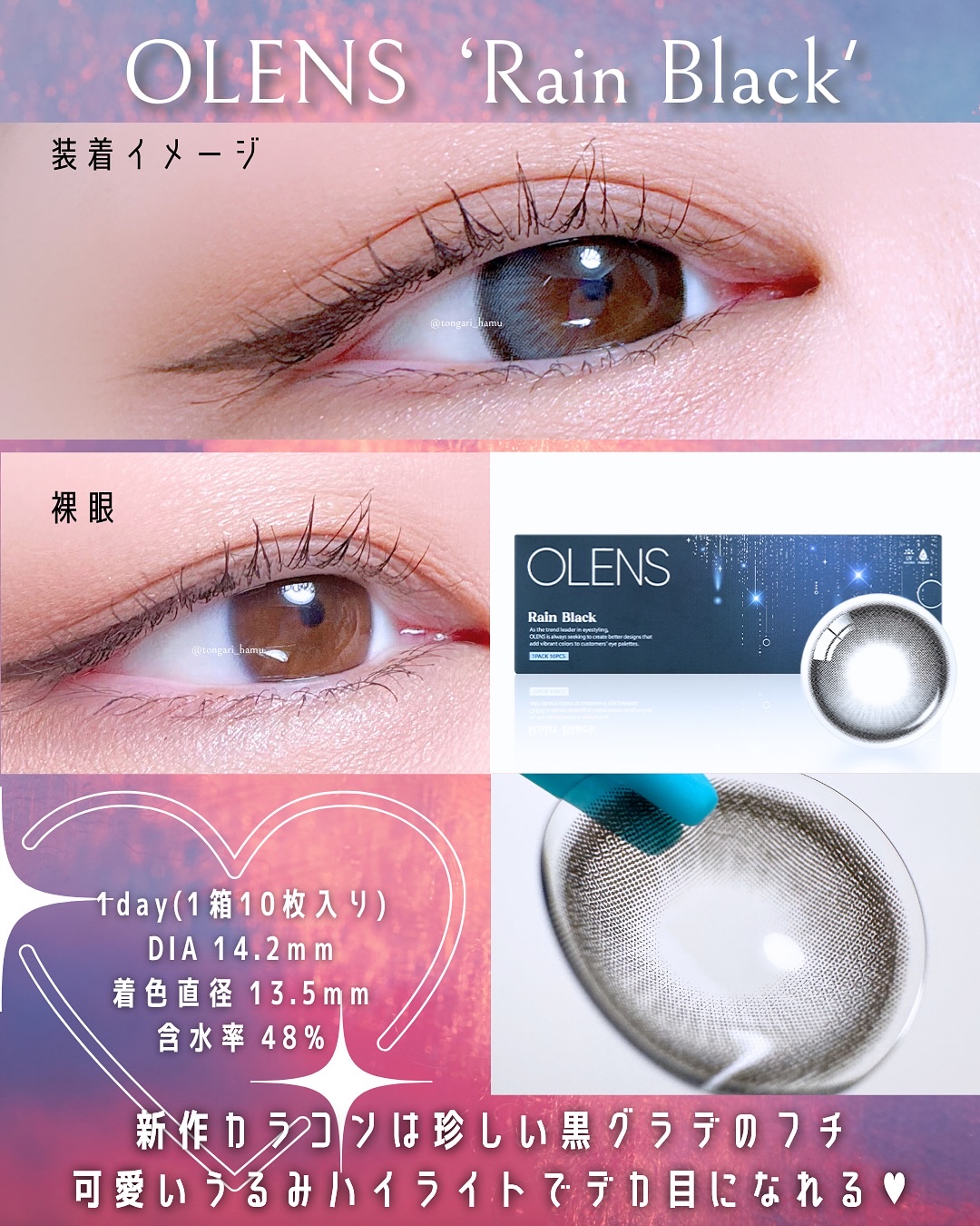 Rain 1day/OLENS/ワンデー（１DAY）カラコンを使ったクチコミ（2枚目）