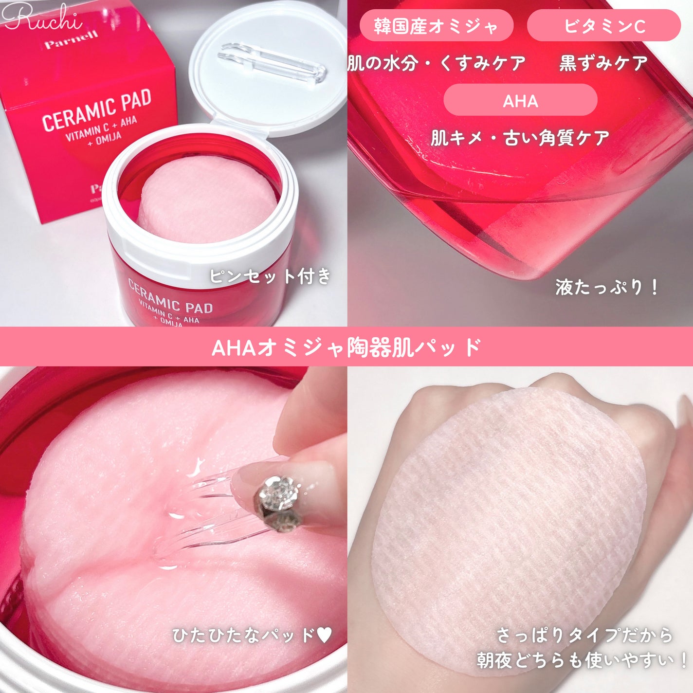 AHA オミジャ 陶器肌 クレンジング オイル/parnell/オイルクレンジングを使ったクチコミ(4枚目)