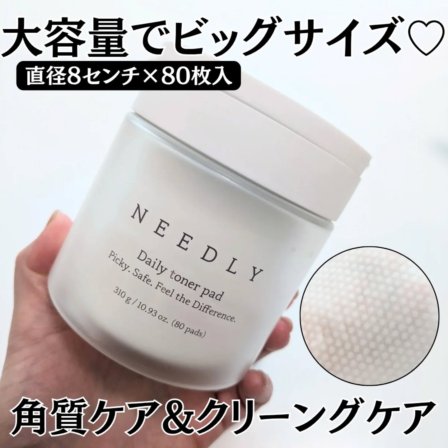 デイリートナーパッド/NEEDLY/トナーパッドを使ったクチコミ（1枚目）