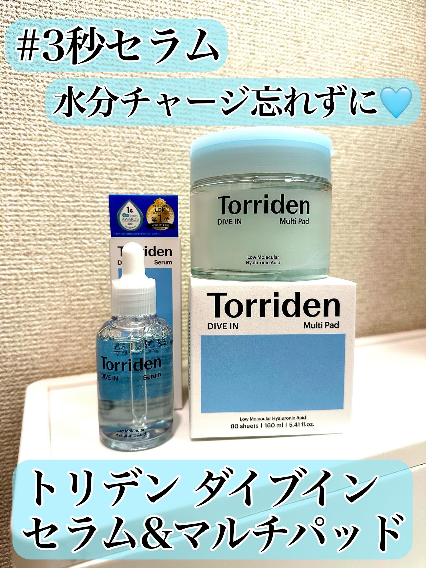 ダイブイン セラム/Torriden/美容液を使ったクチコミ（1枚目）