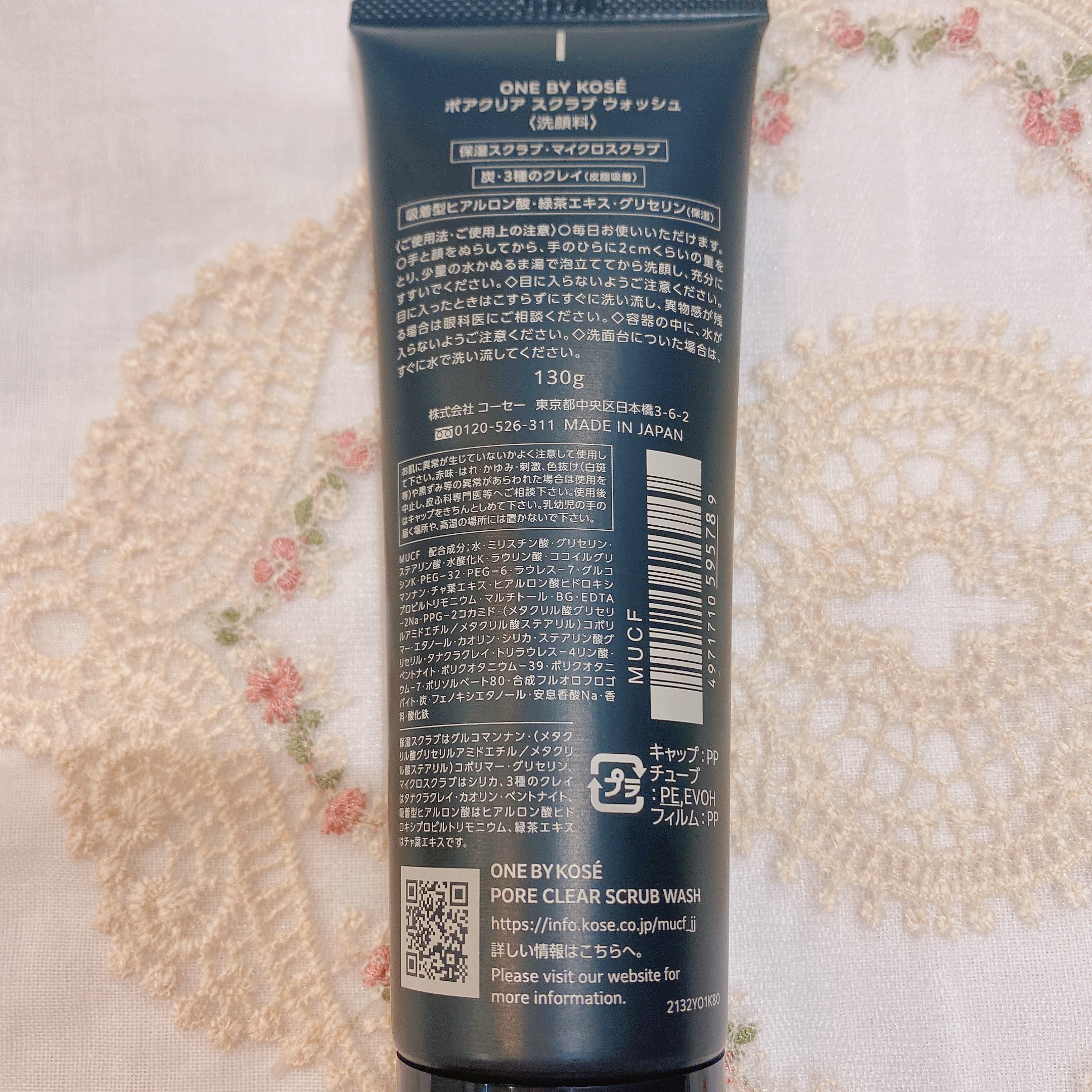 スキンコンディショニング洗顔/ファンケル/洗顔フォームを使ったクチコミ（2枚目）