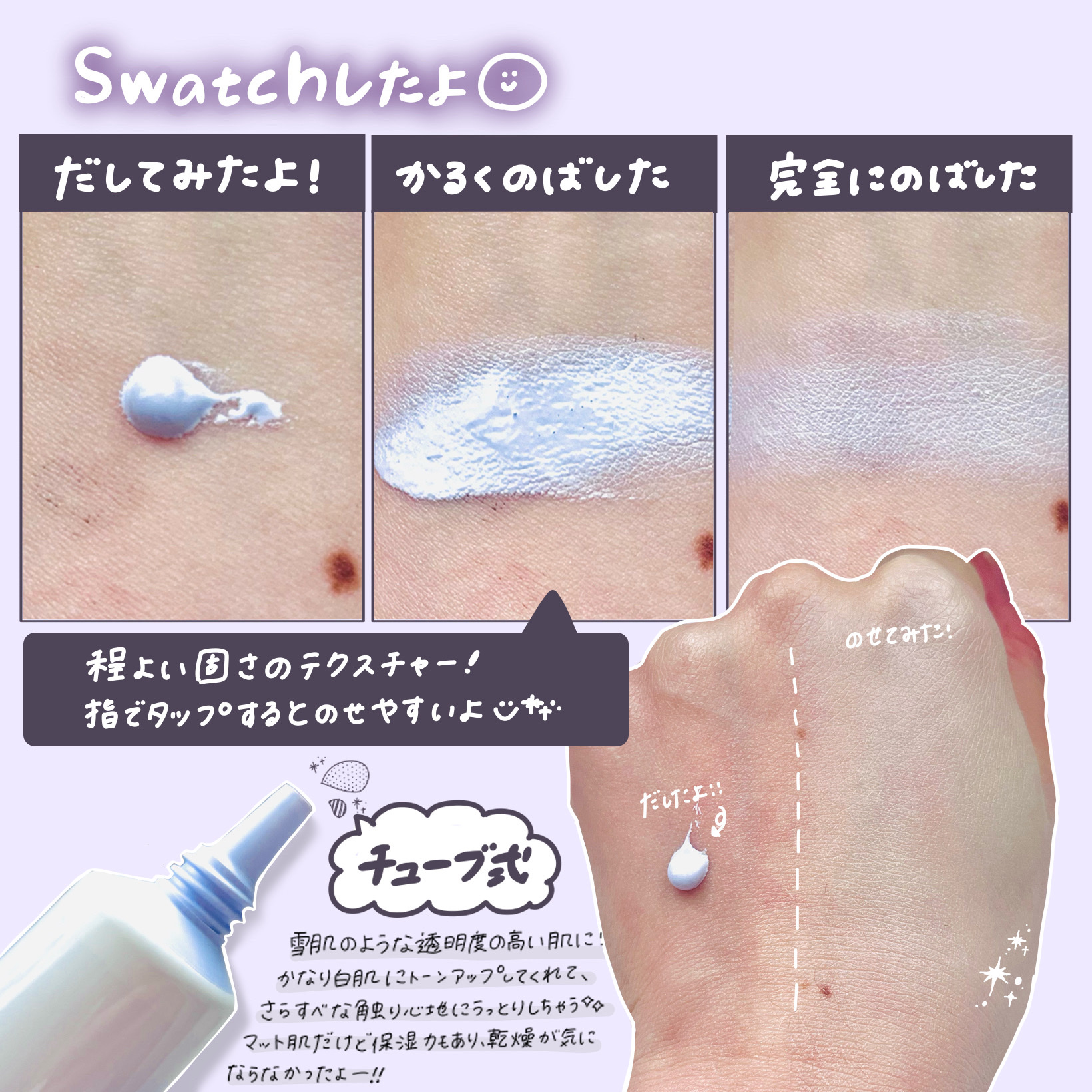 ケイト スノースキンベース/KATE/化粧下地を使ったクチコミ（2枚目）