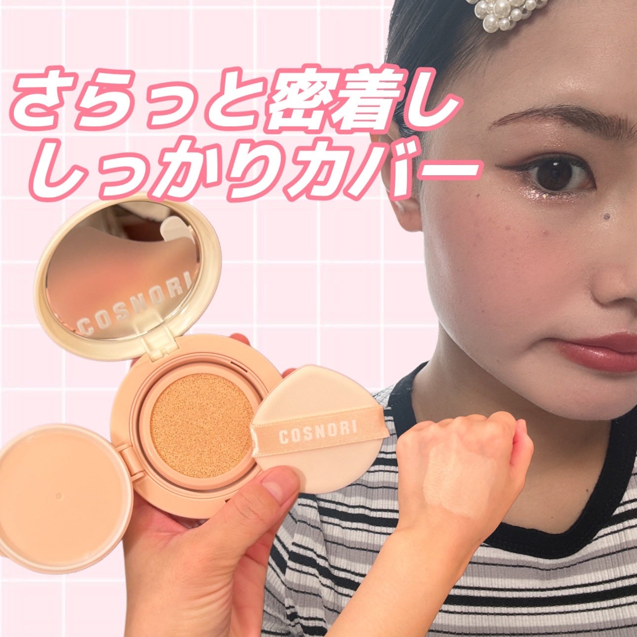 フラフィフィットクッション/COSNORI/クッションファンデーションを使ったクチコミ(2枚目)