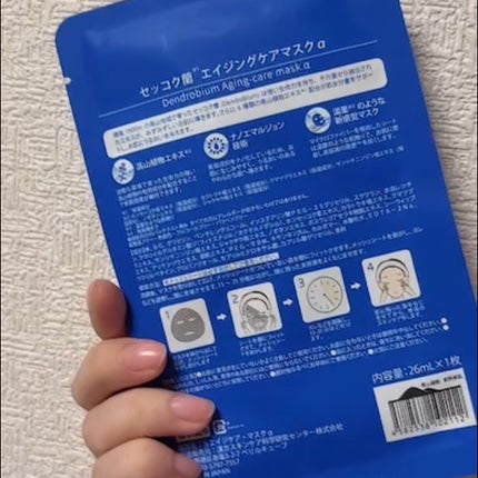 セッコク蘭エイジングケアマスクα/DR PLANT/シートマスク・パックを使ったクチコミ(2枚目)