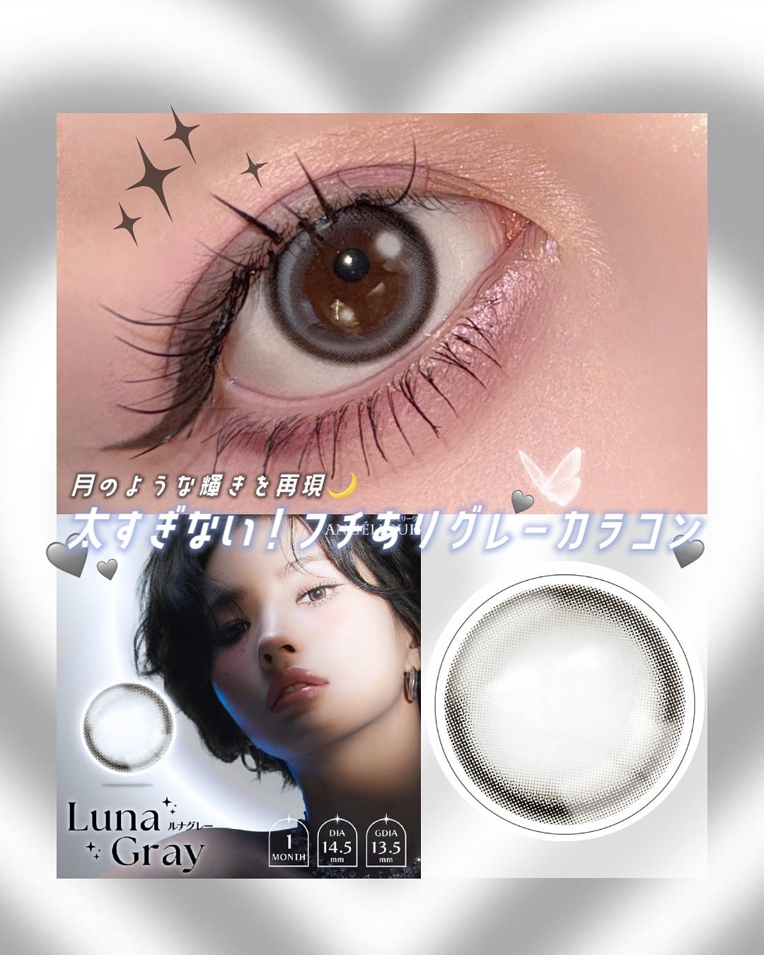 ANGÉLIQUE 1month/ANGÉLIQUE/1ヶ月(1MONTH)カラコンを使ったクチコミ(1枚目)