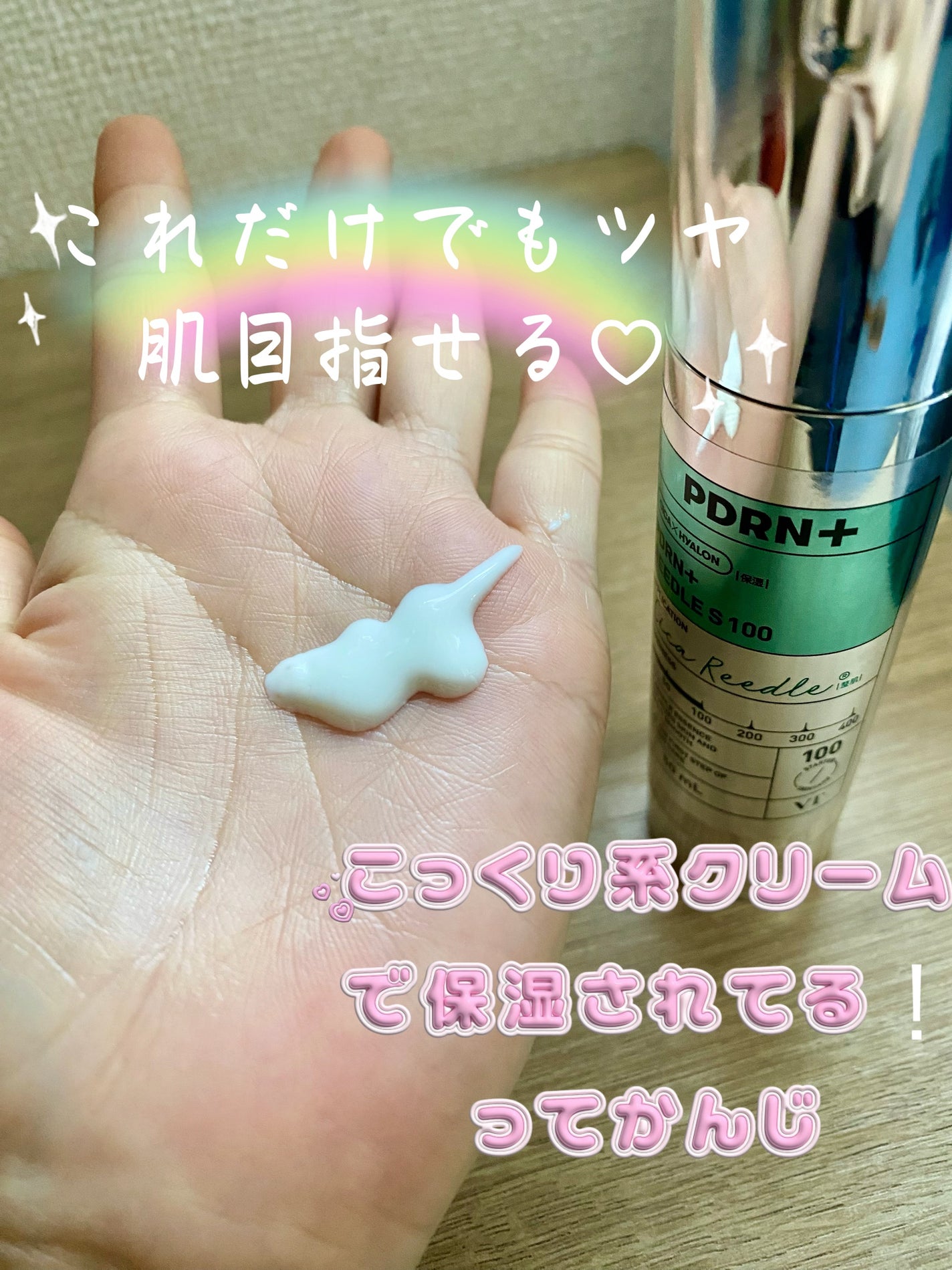 PDRN+リードルS 100/VT/美容液を使ったクチコミ(2枚目)