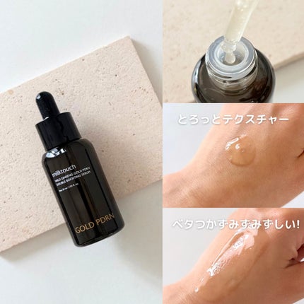 PDRN ダブルブースティングセラム /Milk Touch/美容液を使ったクチコミ(3枚目)