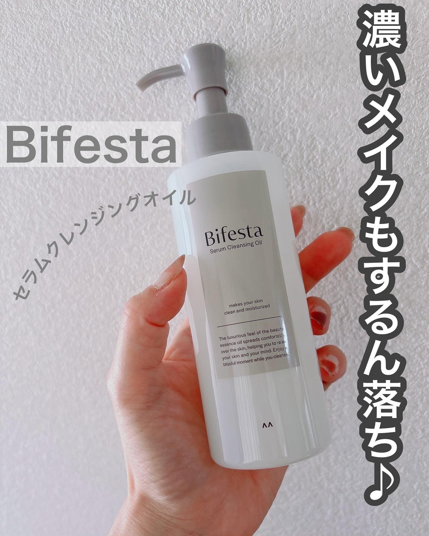 cherry on LIPS 「ビフェスタから商品提供を頂きました。@bifesta_offi..」(1枚目)