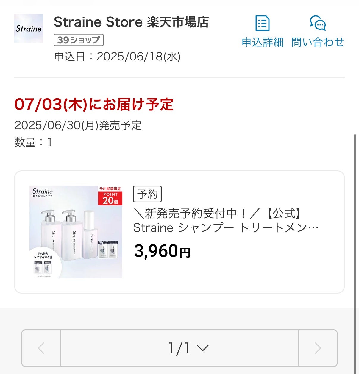 ヒロキ|40歳の美容家 ヘアケア スキンケア on LIPS 「山下智久さんアンバサダーのこれ『S+』全成分見たけど、圧倒的に..」(3枚目)