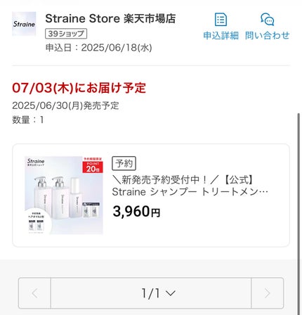 を使ったクチコミ(3枚目)