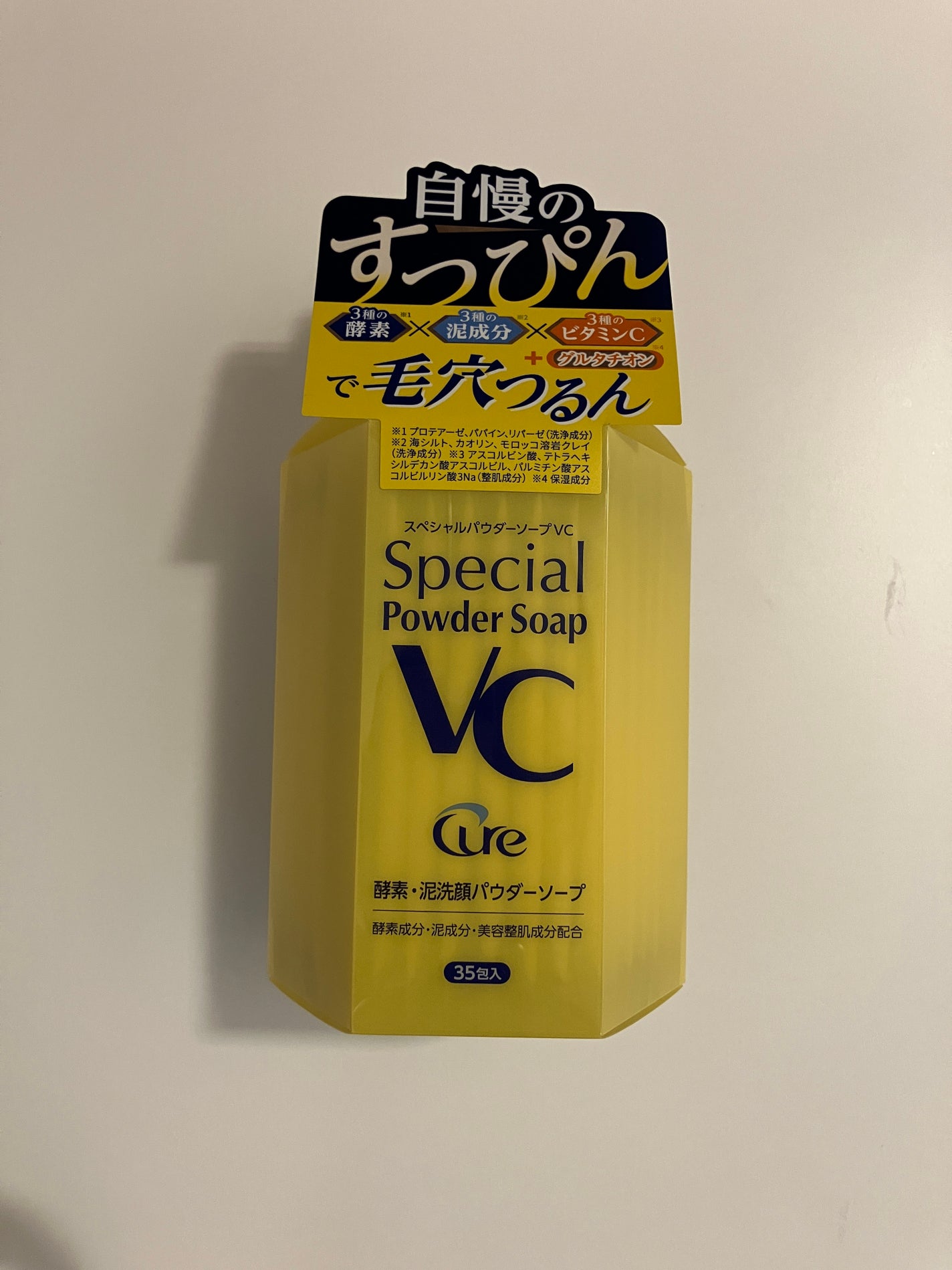 スペシャルパウダーソープVC/Cure/洗顔パウダーを使ったクチコミ(1枚目)