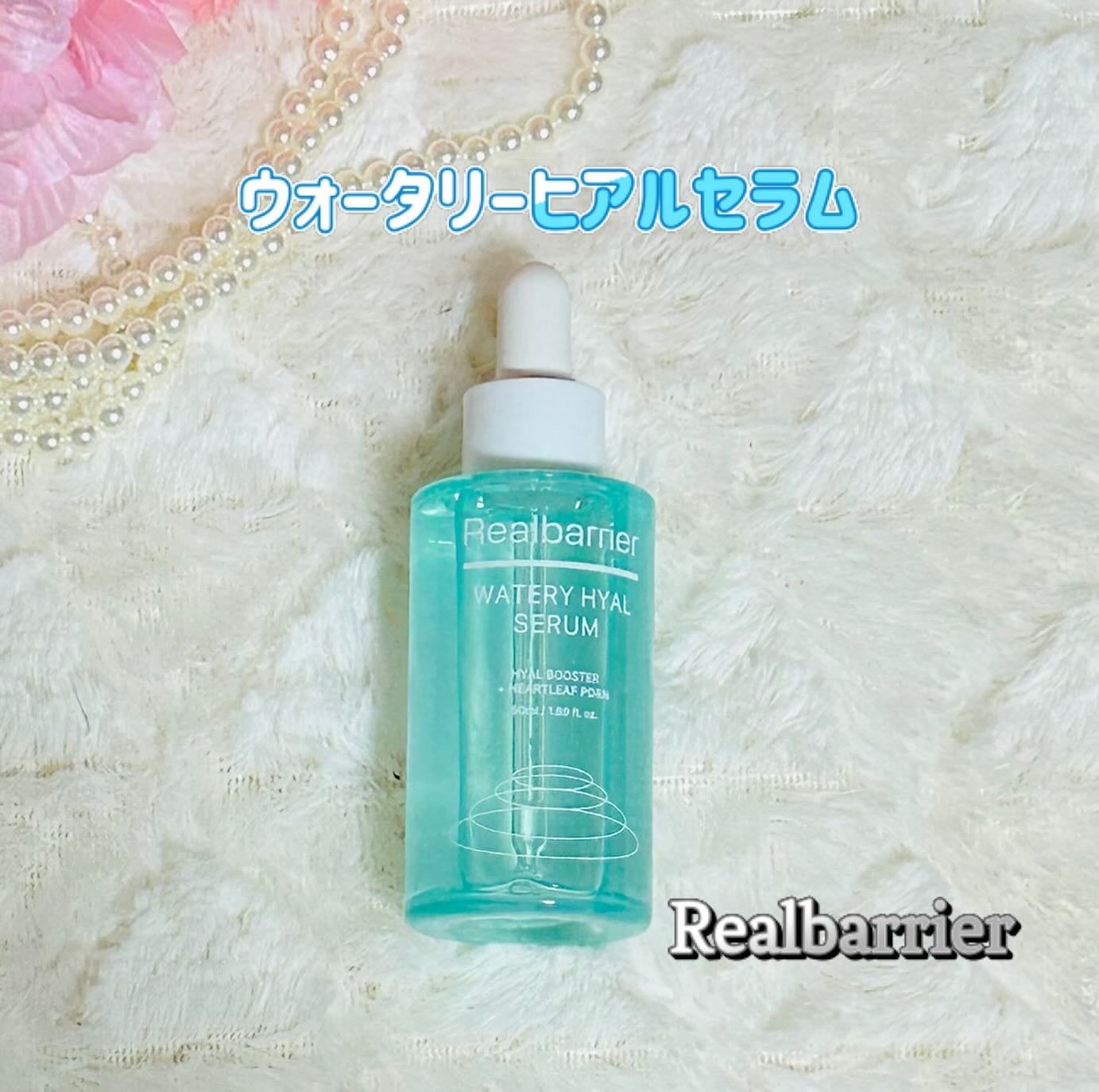 ウォータリー ヒアル セラム/Real Barrier/美容液を使ったクチコミ(1枚目)