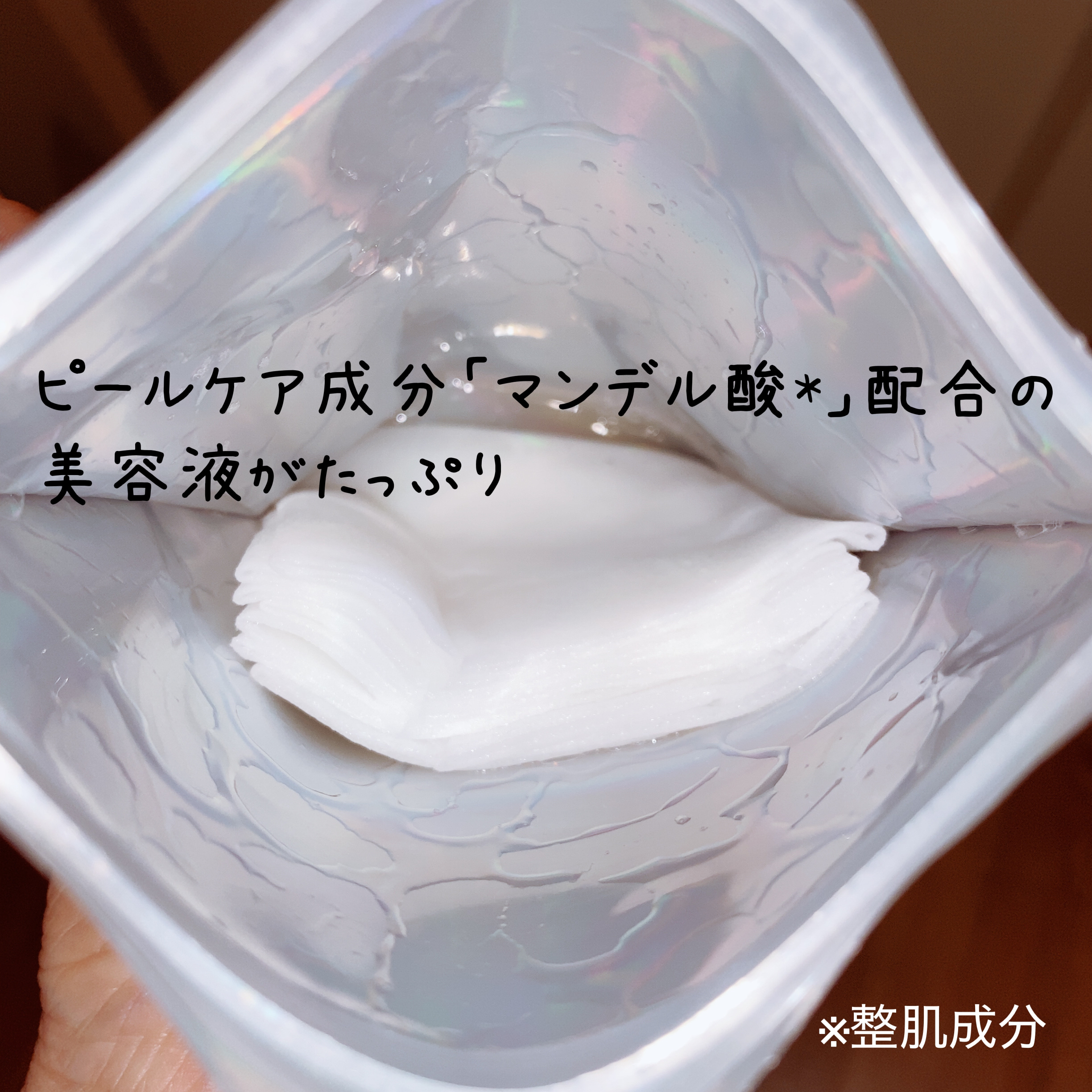 hadatore ピールマスク 13[シートマスク]/hadatore/シートマスク・パックを使ったクチコミ（3枚目）