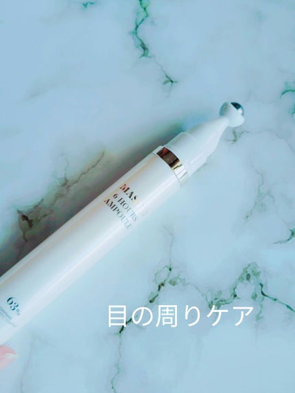 Mastic 6 Hours Ampoule (Massagers)/Mastina/美容液を使ったクチコミ(1枚目)