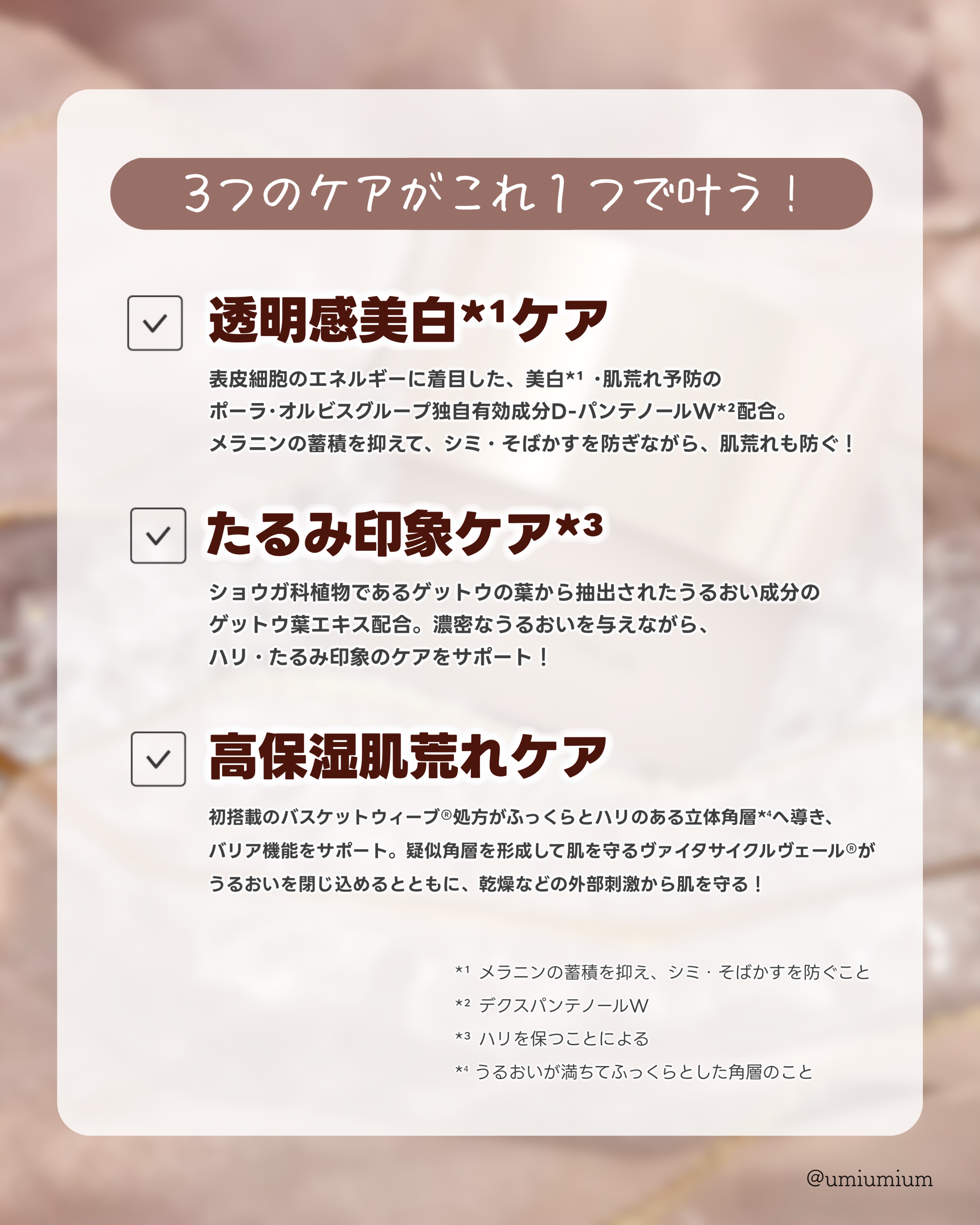 リンクル O／L　コンセントレート/DECENCIA/美容液を使ったクチコミ（3枚目）