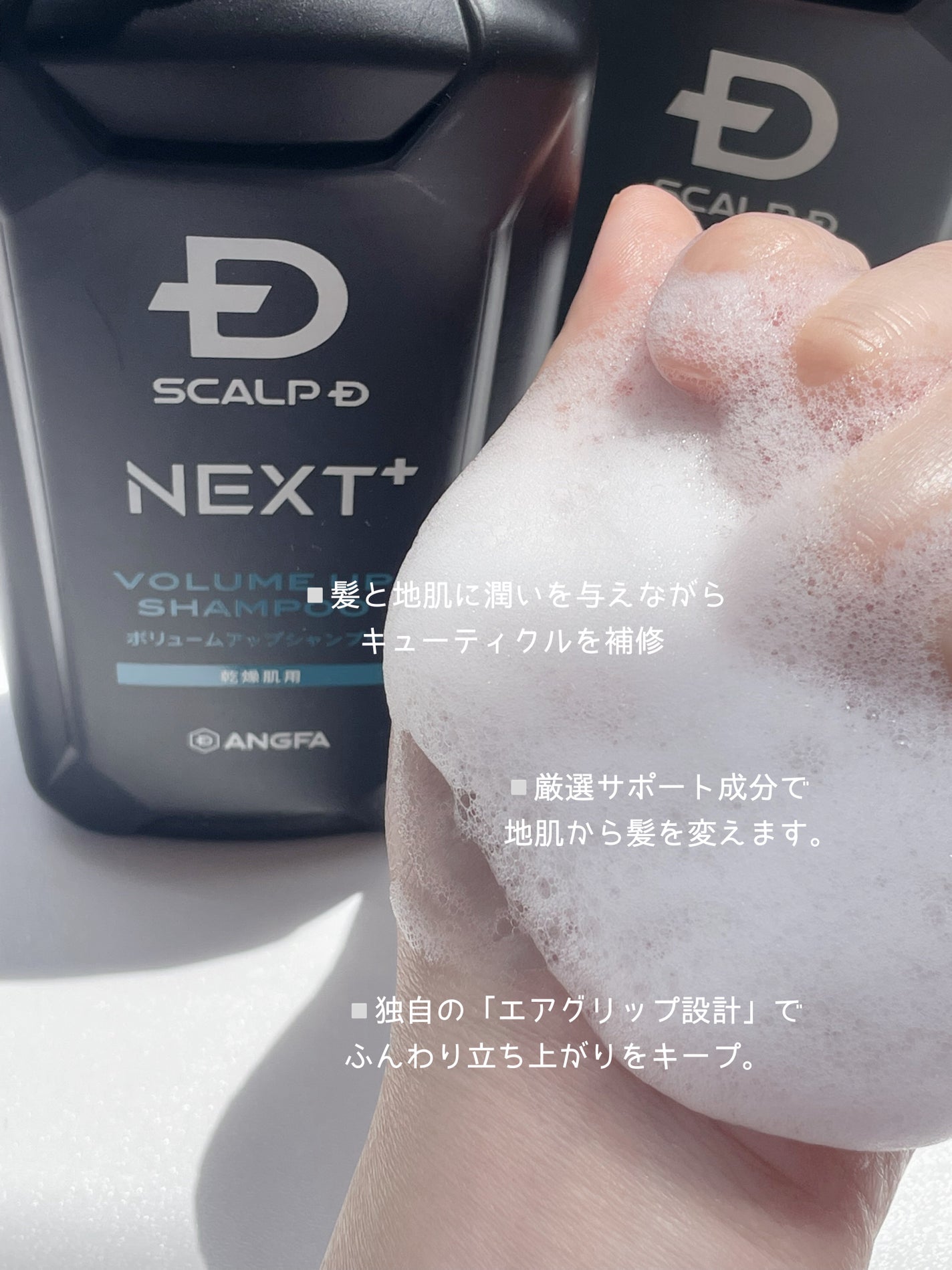 SCALP D NEXT+/アンファー(スカルプD)/スカルプシャンプーを使ったクチコミ(4枚目)