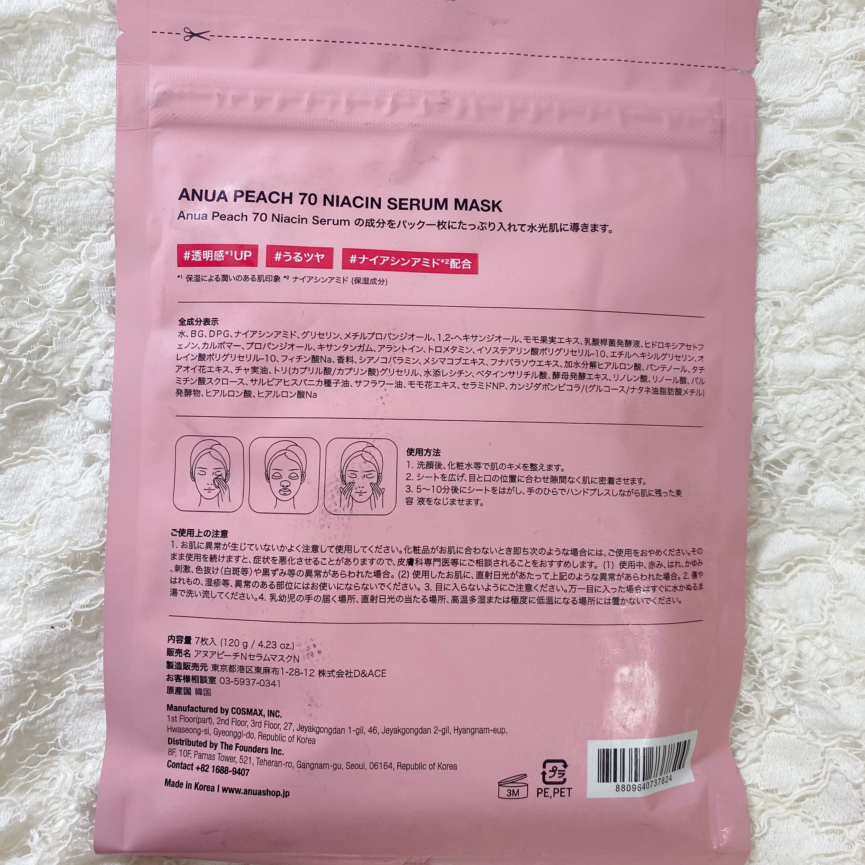 桃70％ナイアシンシートマスク/Anua/シートマスク・パックを使ったクチコミ（2枚目）