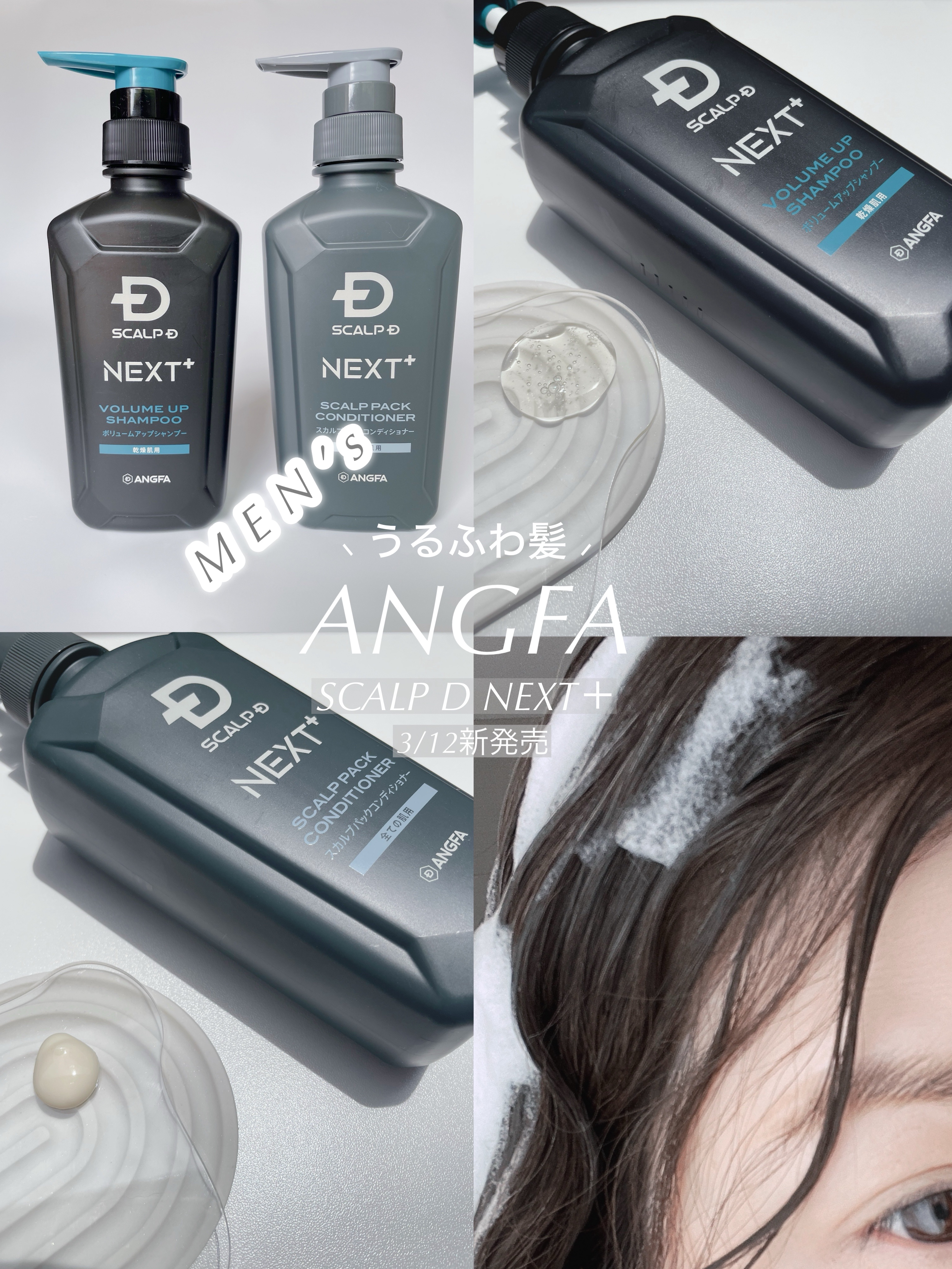 SCALP Ｄ NEXT+/アンファー(スカルプD)/スカルプシャンプーを使ったクチコミ（1枚目）
