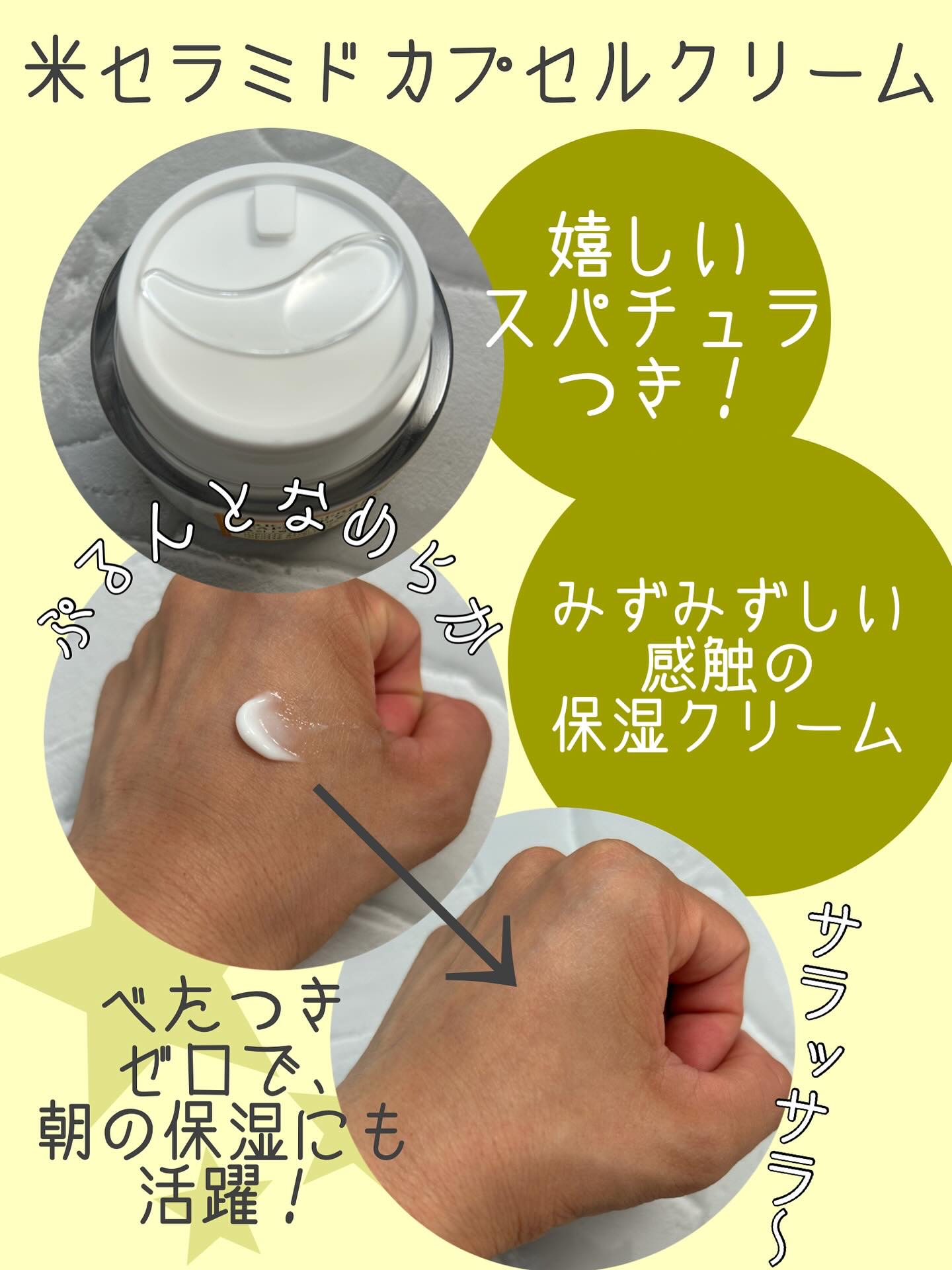 米セラミドエッセンストナー/FULLY/化粧水を使ったクチコミ（3枚目）