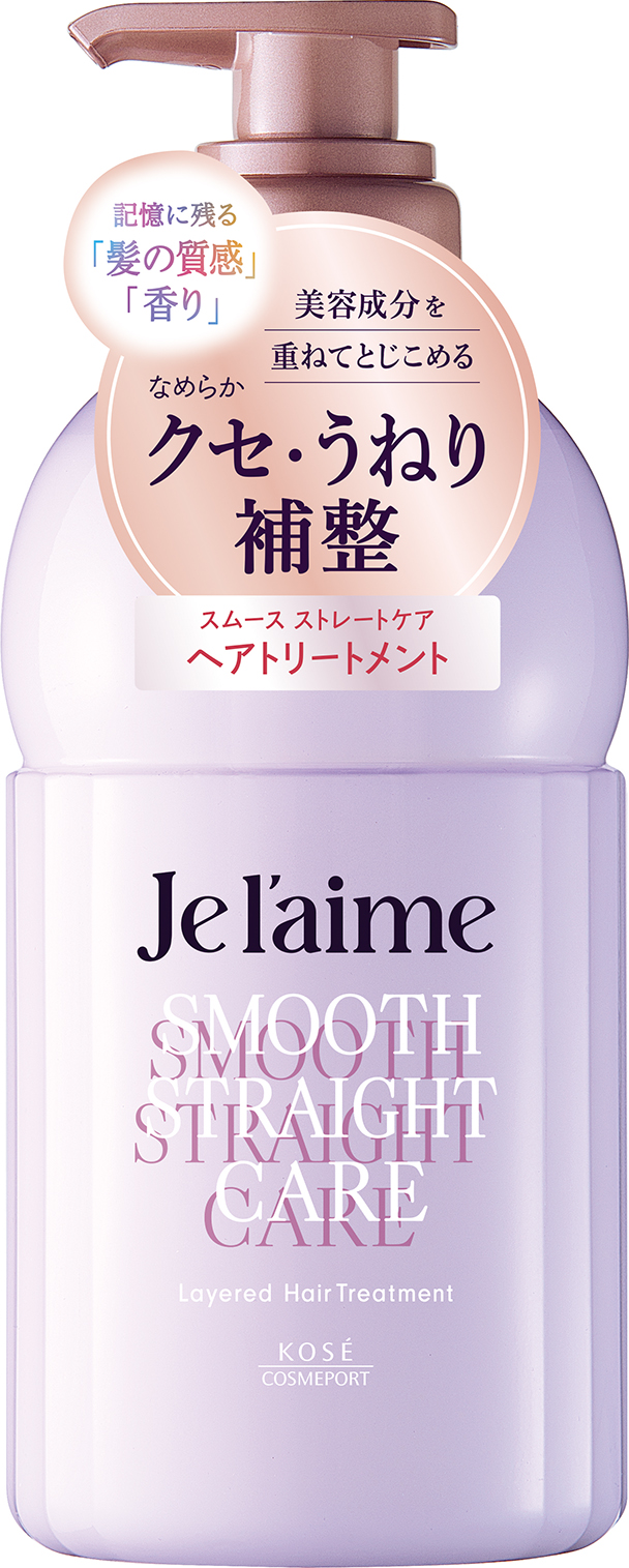 ジュレーム レイヤード シャンプー/ヘアトリートメント（スムースストレートケア） ヘアトリートメント本体 460mL