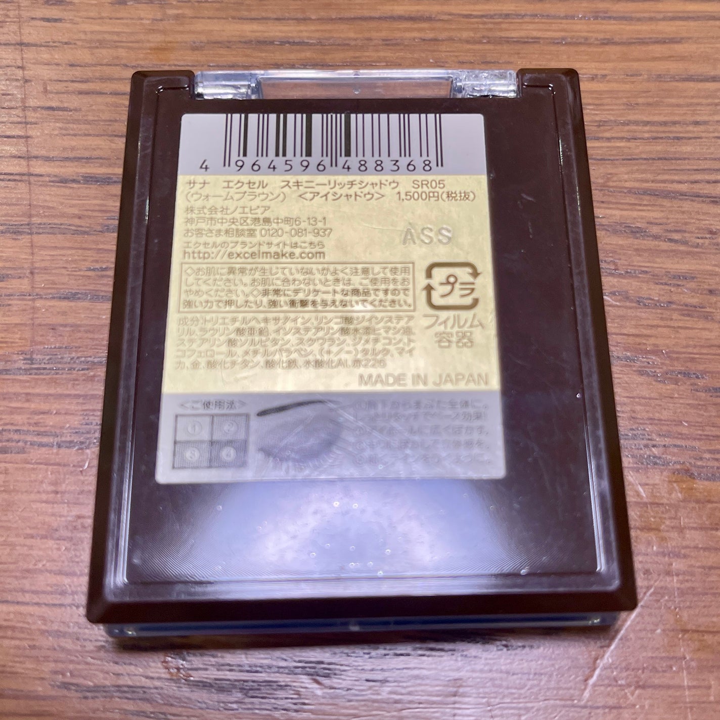 スキニーリッチシャドウ/excel/アイシャドウパレットを使ったクチコミ(3枚目)