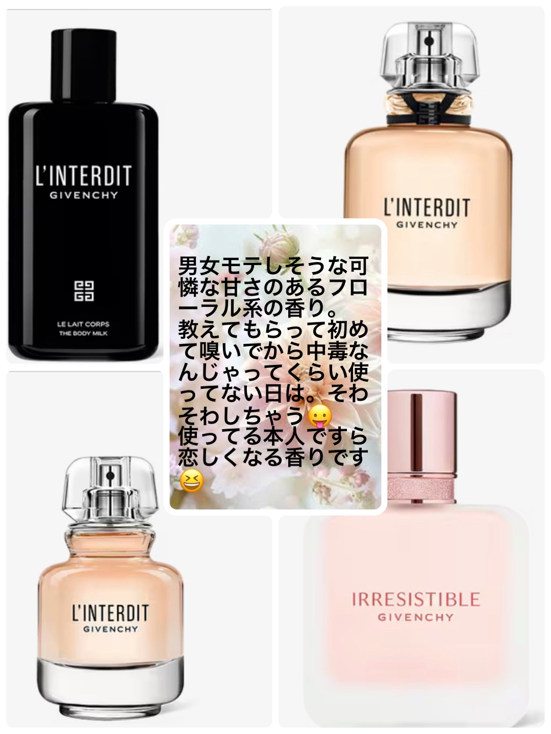 ランテルディ オーデパルファム/GIVENCHY/香水(レディース)を使ったクチコミ（2枚目）