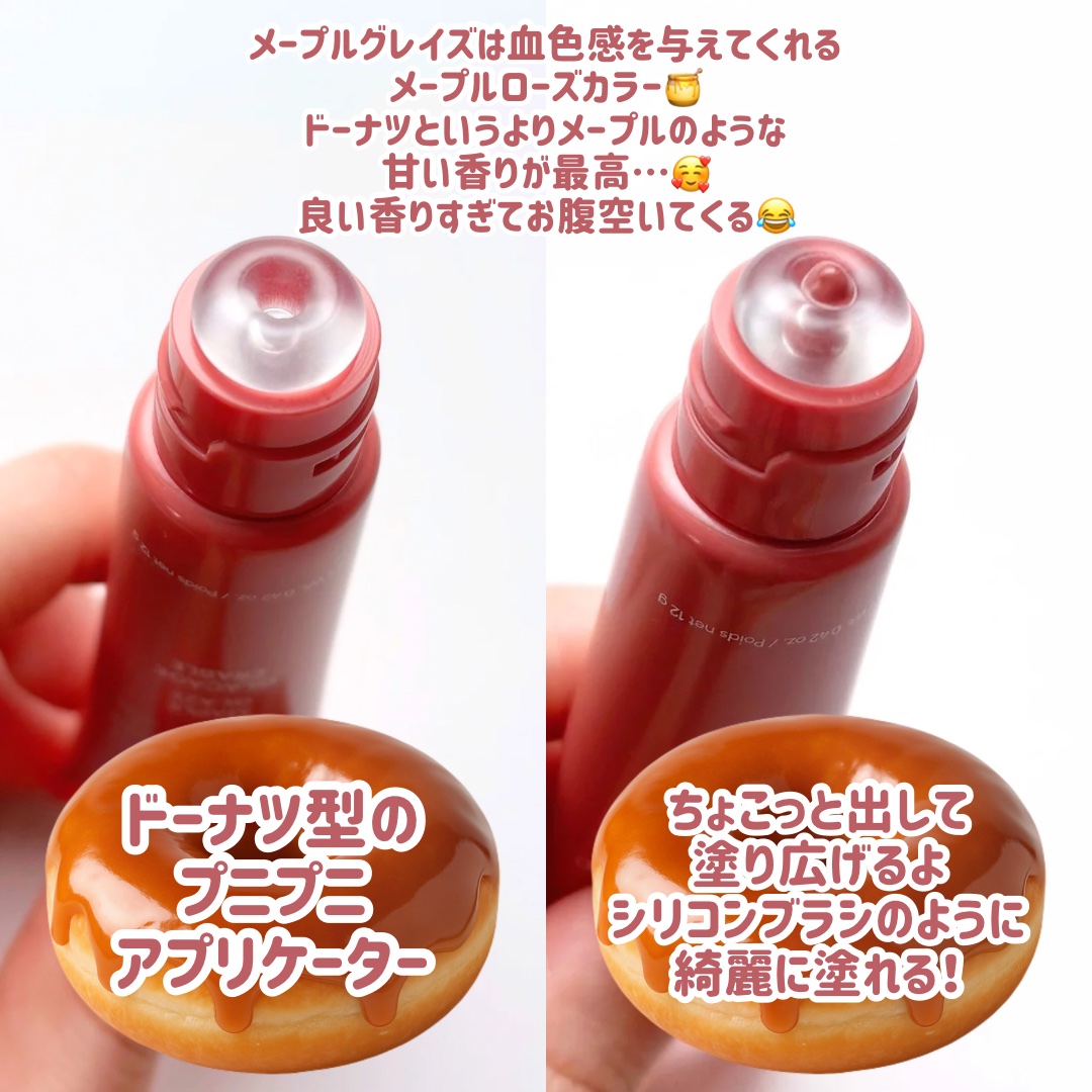 グレイズ ティントリップセラム/LANEIGE/リップ美容液を使ったクチコミ（2枚目）
