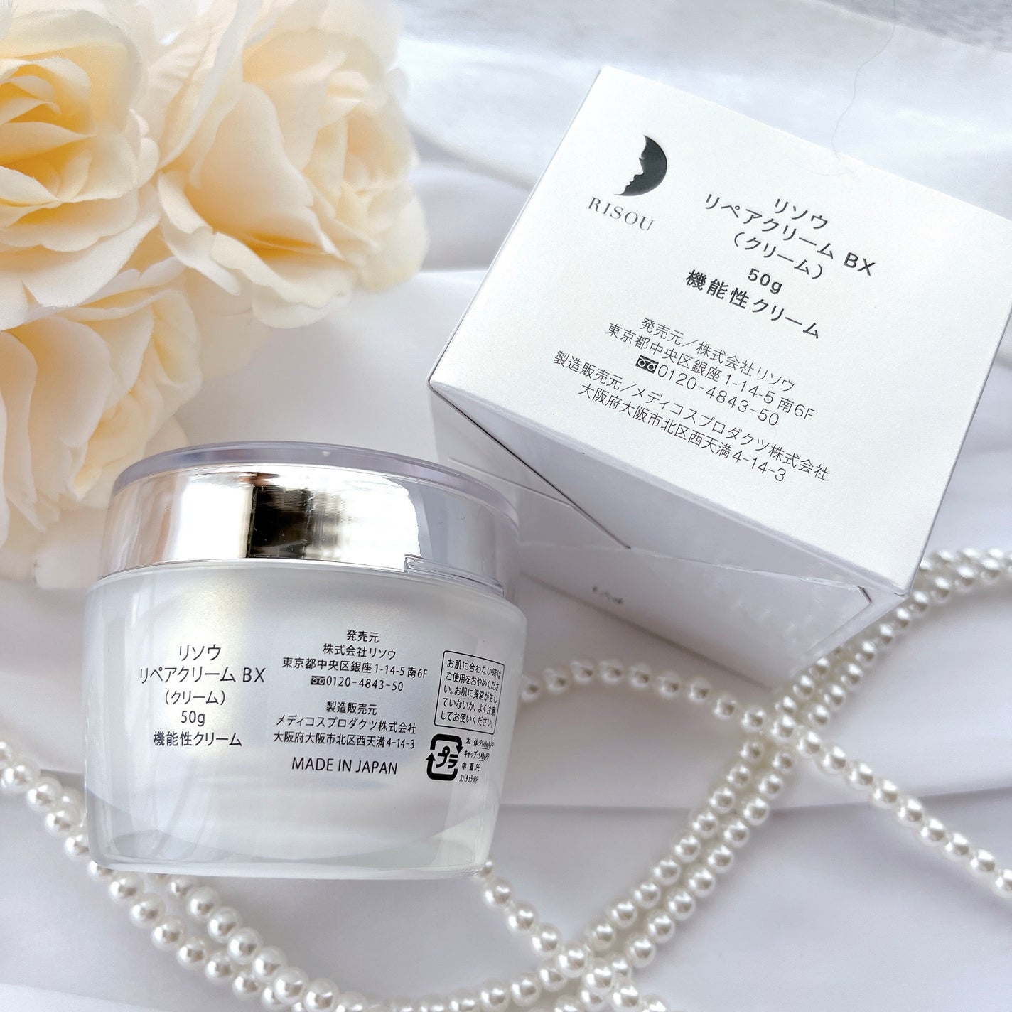 リソウ リペアクリーム BX/リソウコーポレーション/フェイスクリームを使ったクチコミ(6枚目)