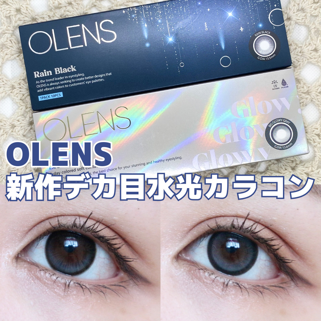 Big Glowy 1day/OLENS/ワンデー（１DAY）カラコンを使ったクチコミ（1枚目）