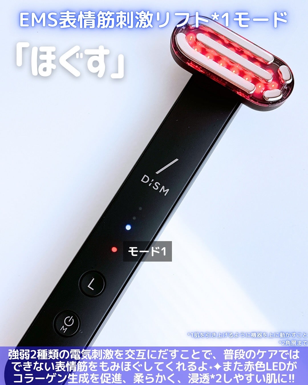 ディズム EMS EER メディスキンケアデバイス/DISM/美顔器・マッサージを使ったクチコミ(3枚目)