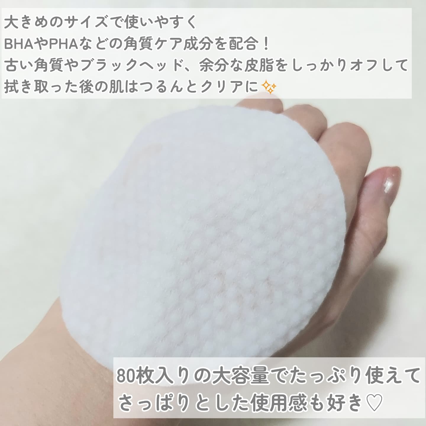 デイリートナーパッド/NEEDLY/トナーパッドを使ったクチコミ（2枚目）